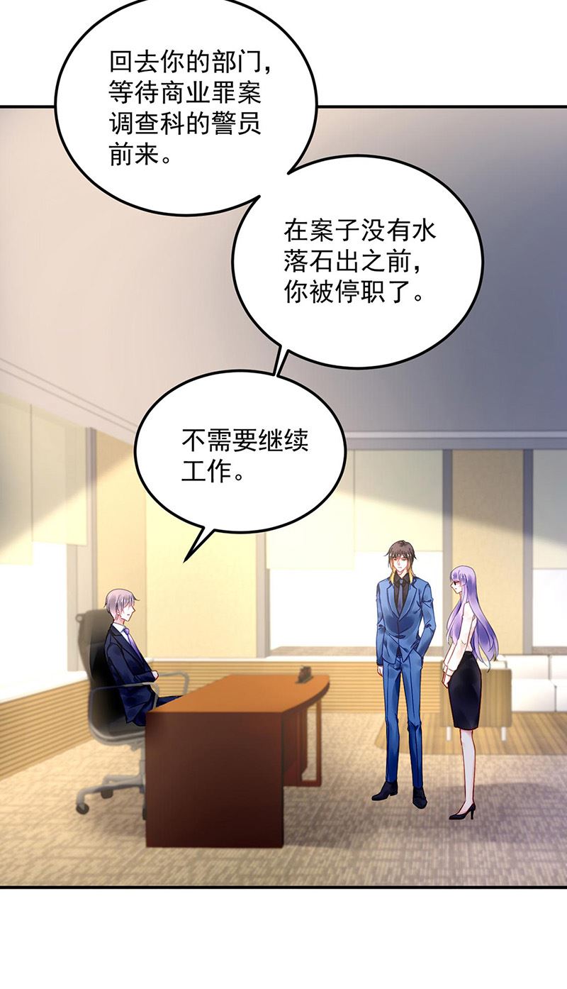 第95话 停职查看(1/2)-第95话