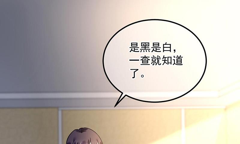 第95话 停职查看(1/2)-第95话