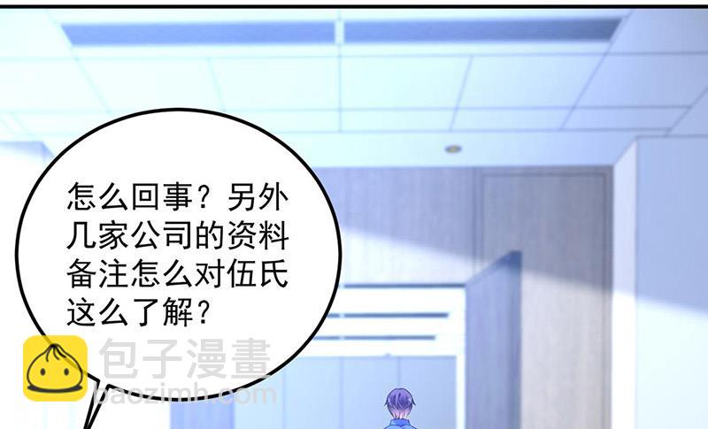 第95话 停职查看(1/2)-第95话