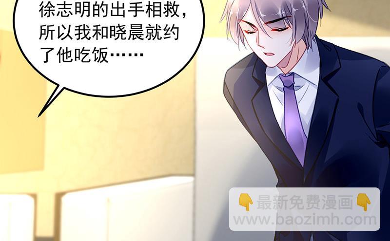 第99话 怎么又撤案了？(1/2)-第99话