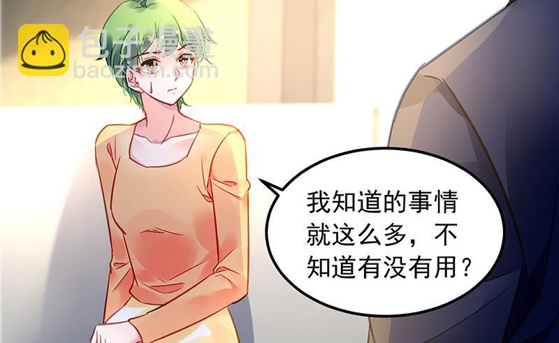 第99话 怎么又撤案了？(1/2)-第99话