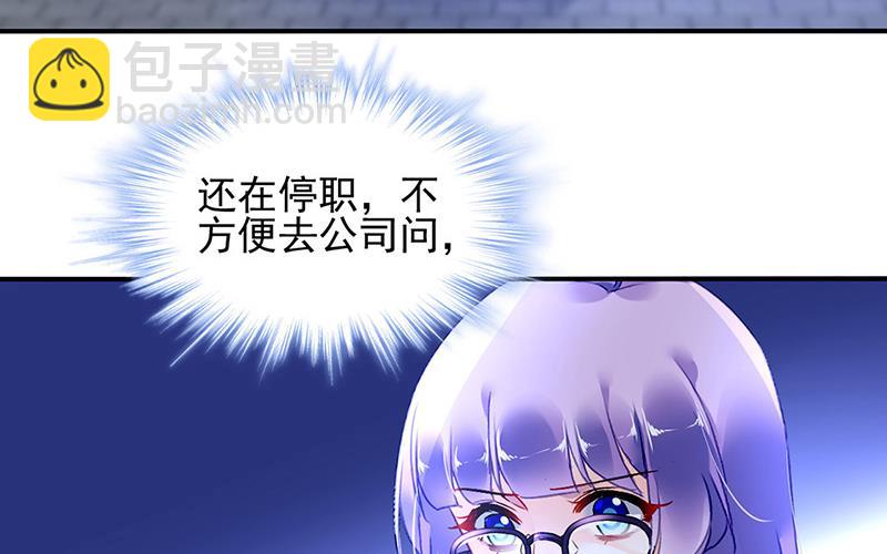 第99话 怎么又撤案了？(1/2)-第99话