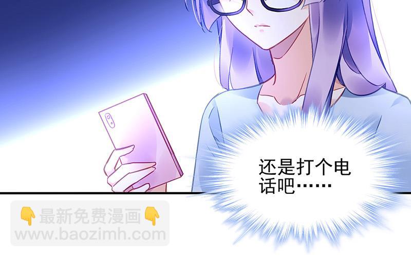 第99话 怎么又撤案了？(1/2)-第99话