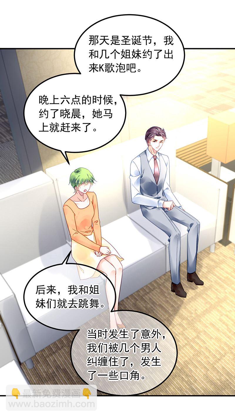 第99话 怎么又撤案了？(1/2)-第99话