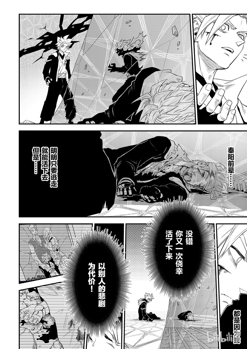 004 排异症 Chapter 1.49