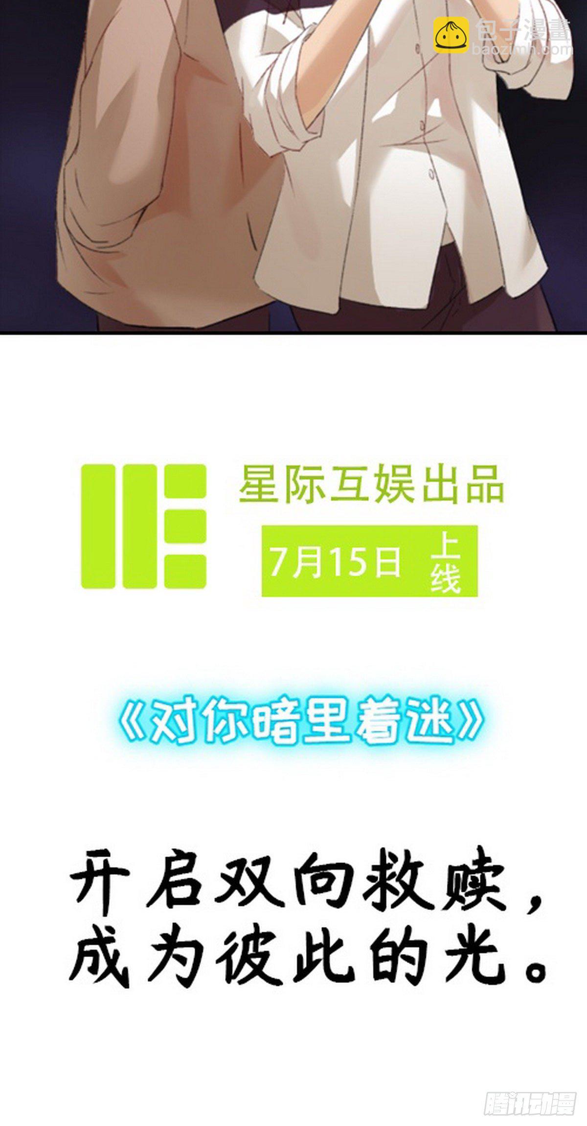 敬请期待-第1话