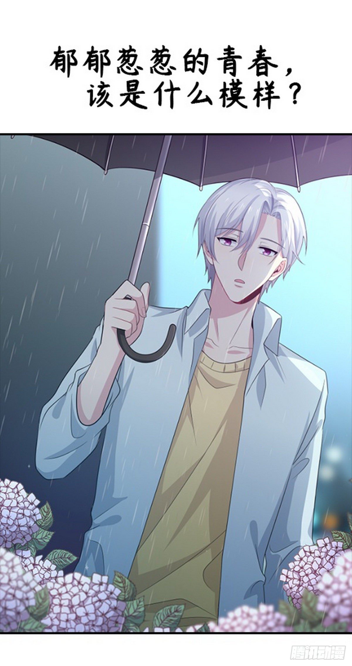 敬请期待-第1话