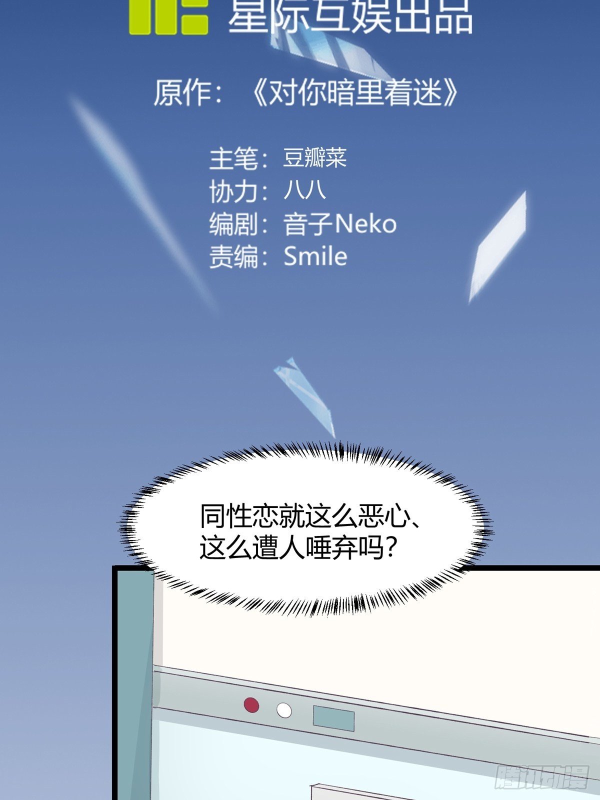 第10话：决裂(1/2)-第11话