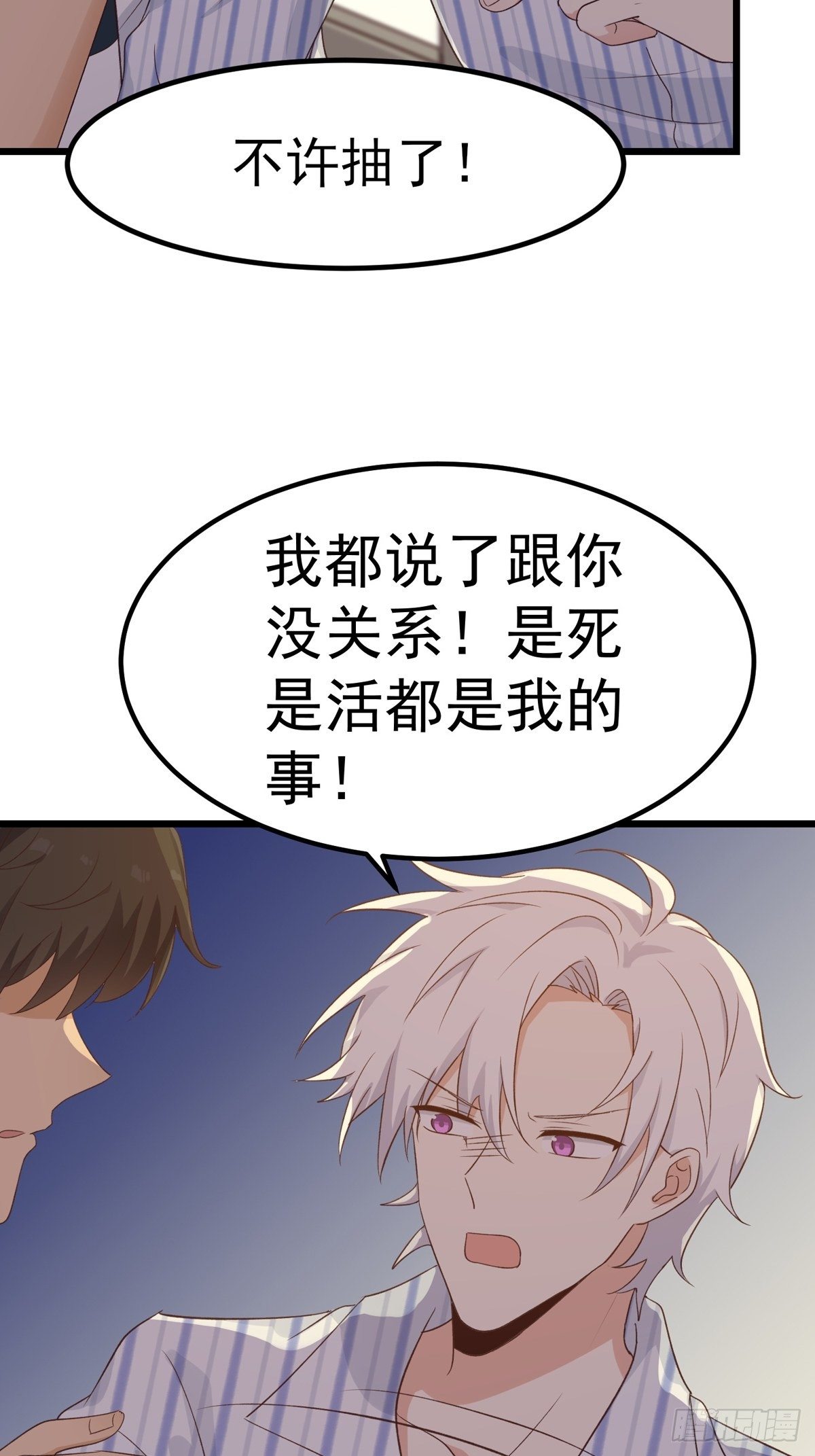 第10话：决裂(1/2)-第11话