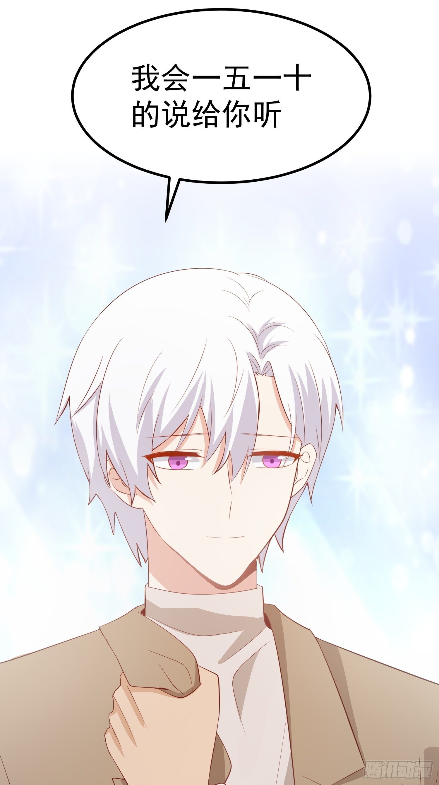 第14话：身份(1/2)-第15话