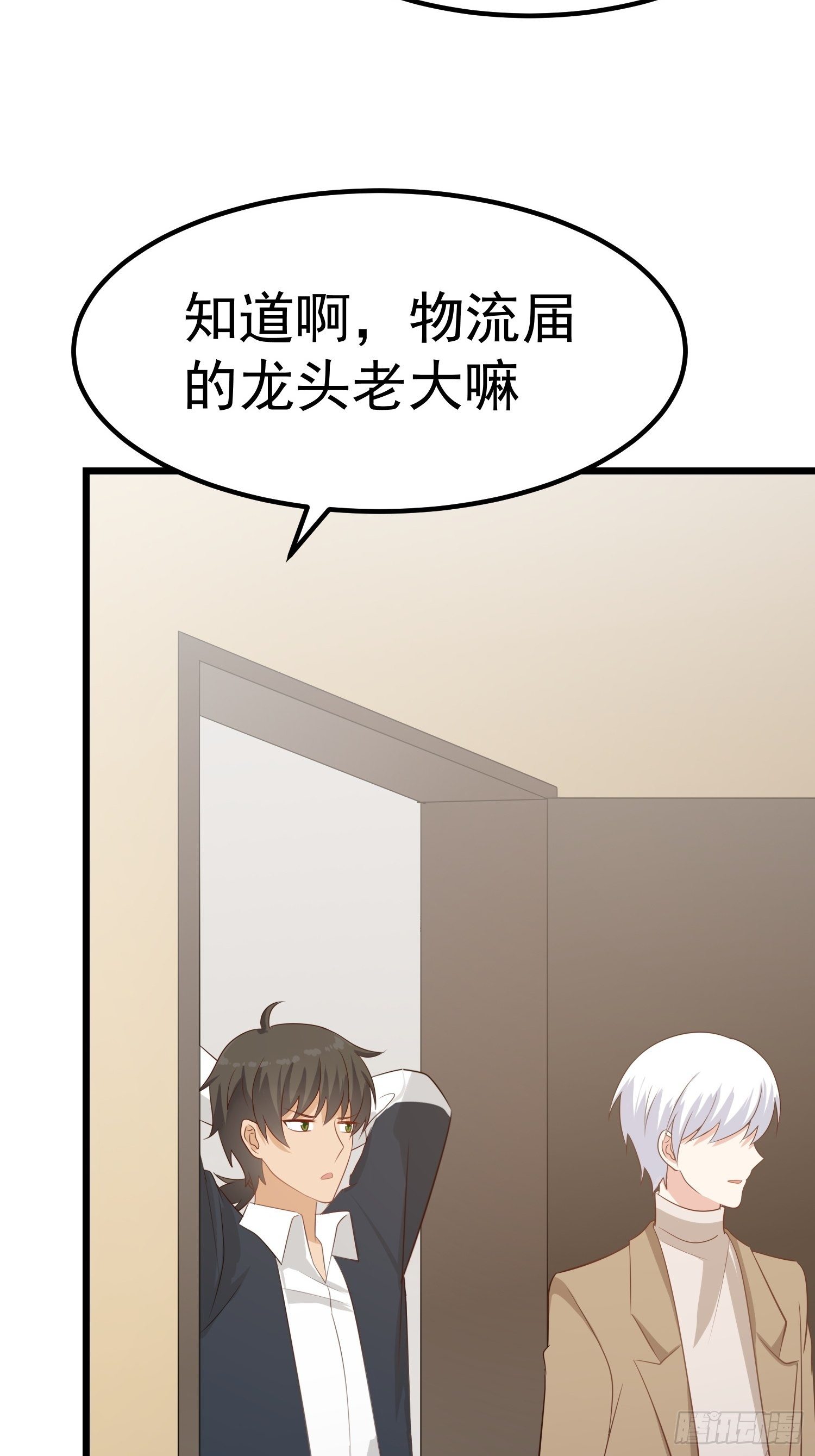 第14话：身份(1/2)-第15话