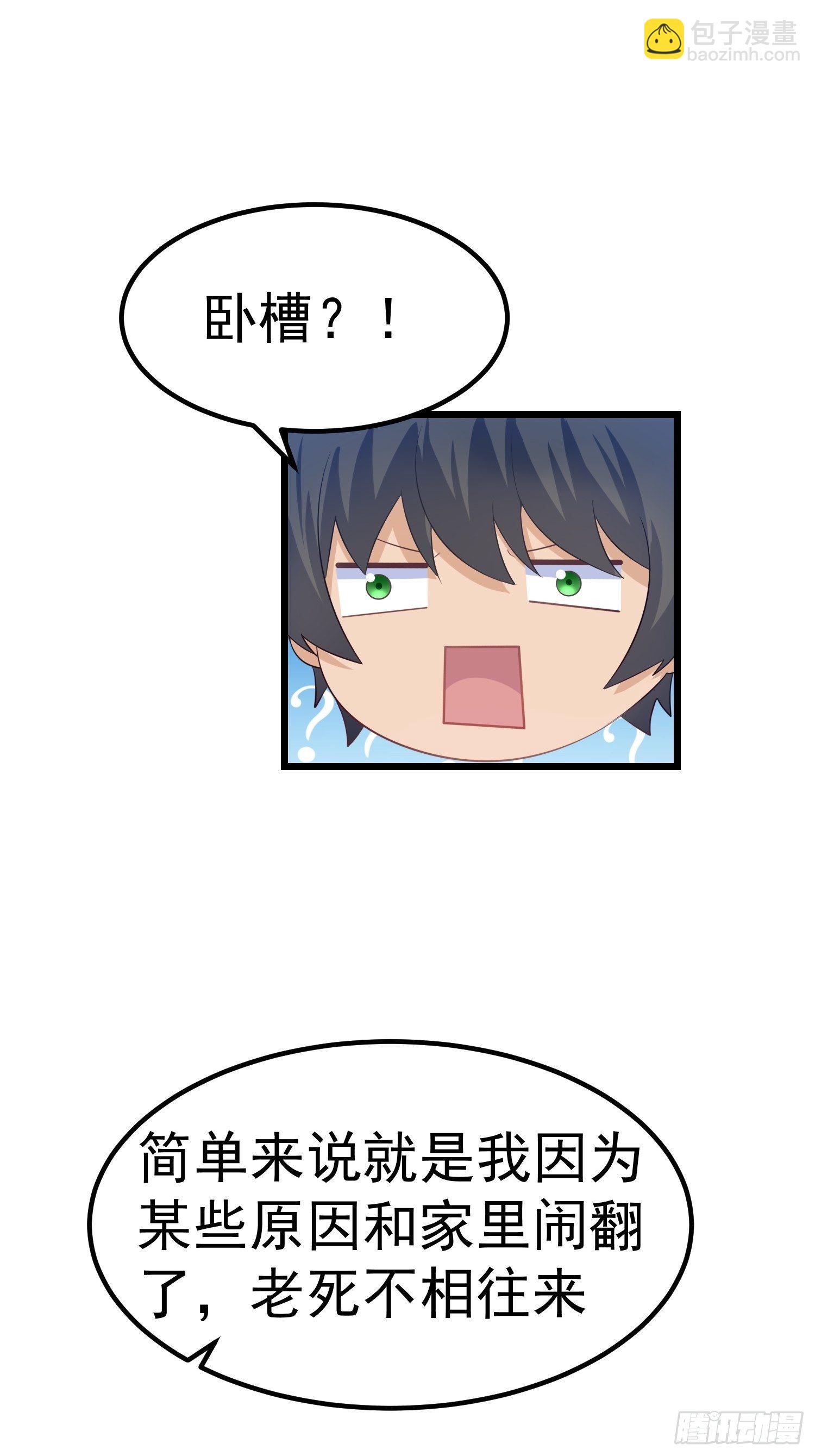 第14话：身份(1/2)-第15话