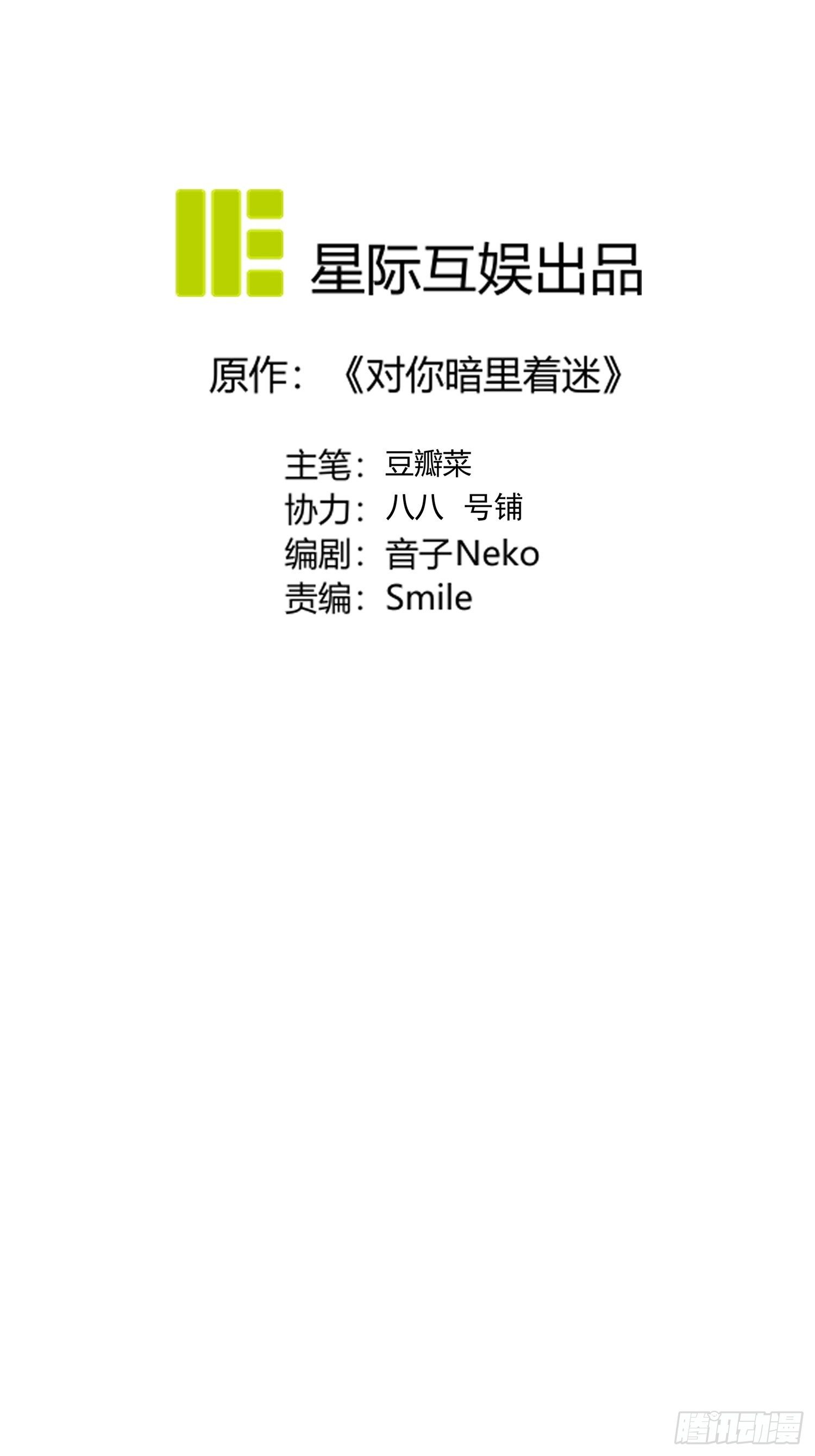 第14话：身份(1/2)-第15话