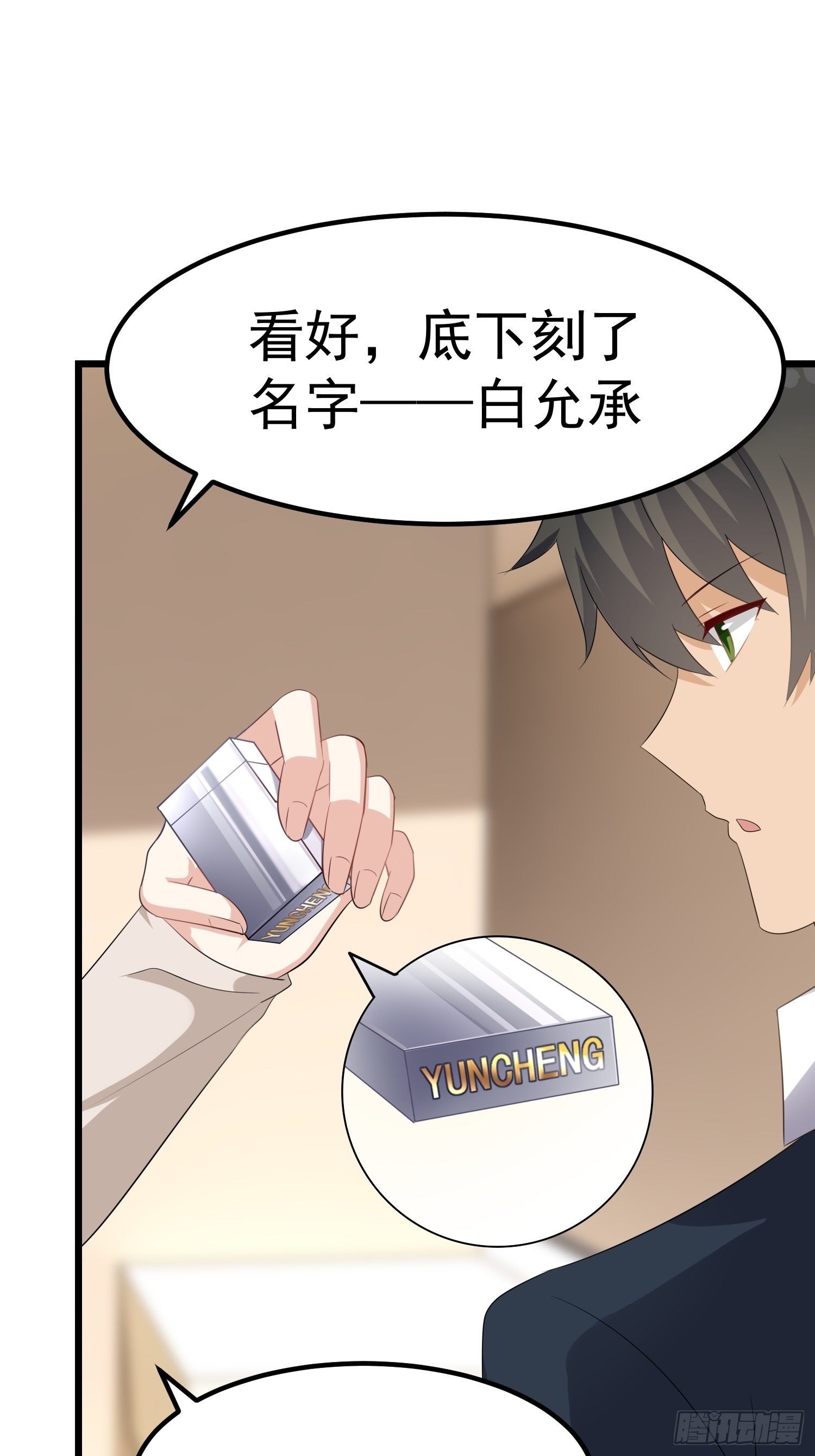 第14话：身份(1/2)-第15话