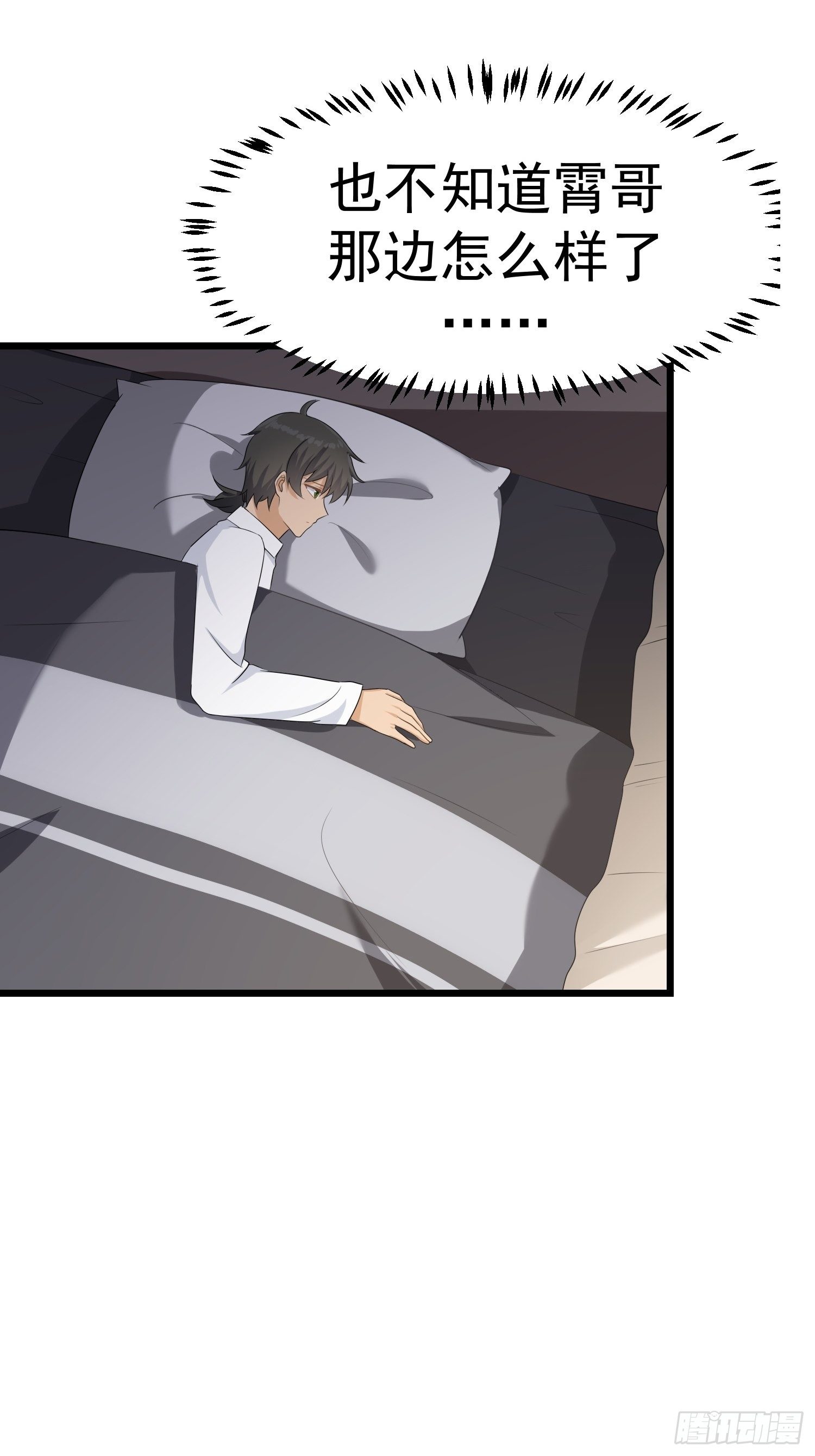 第14话：身份(1/2)-第15话