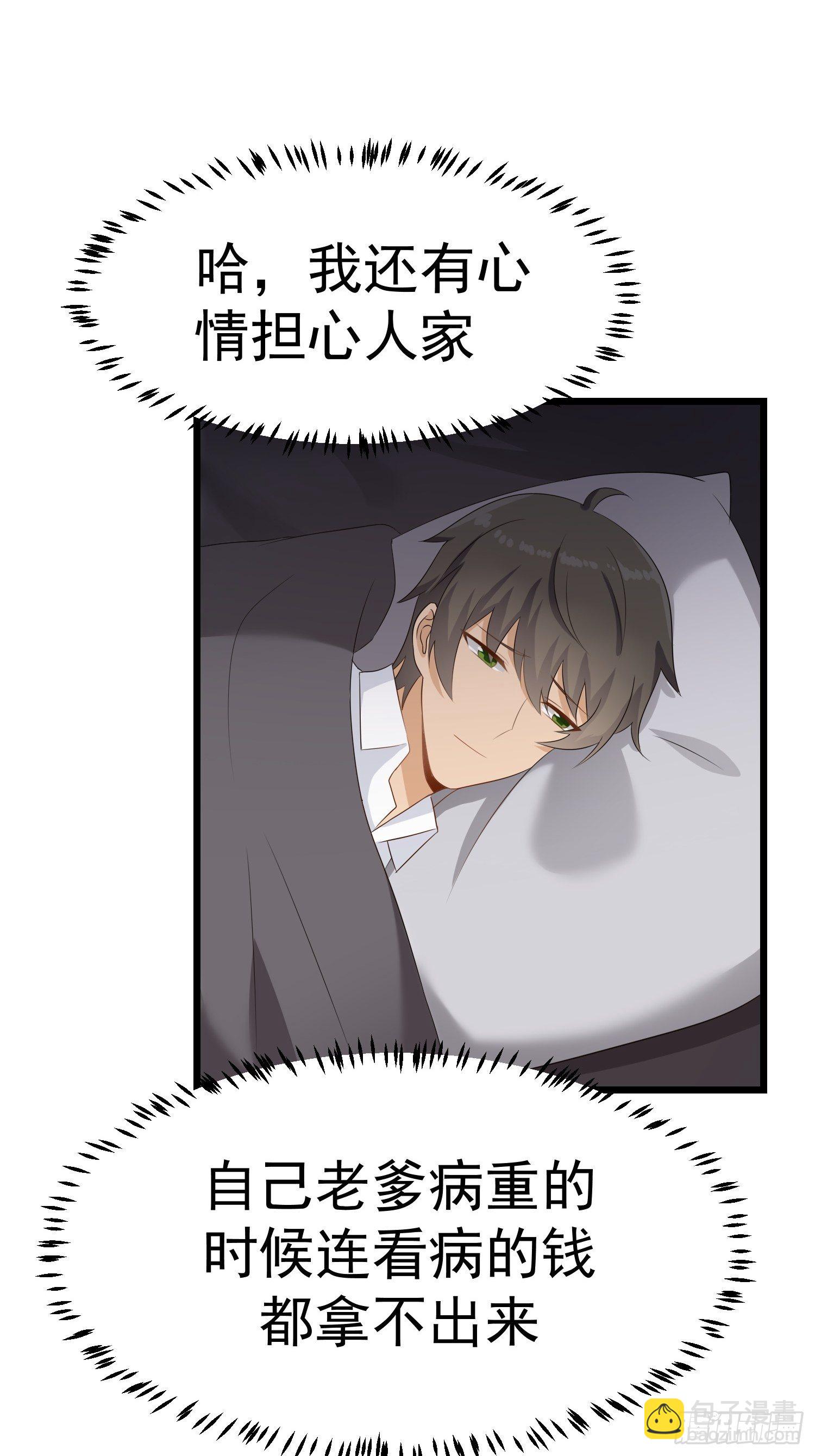 第14话：身份(1/2)-第15话