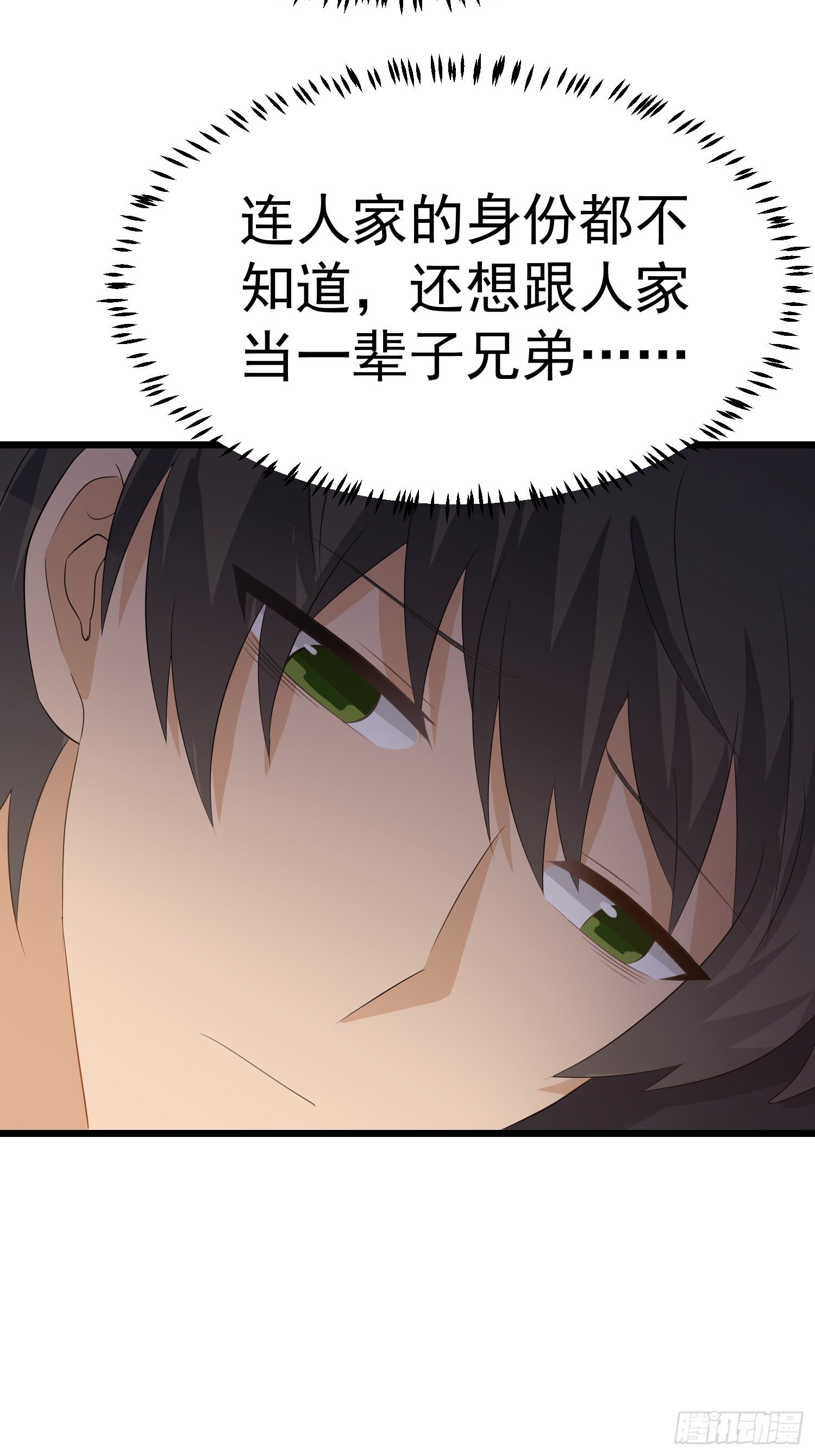 第14话：身份(1/2)-第15话