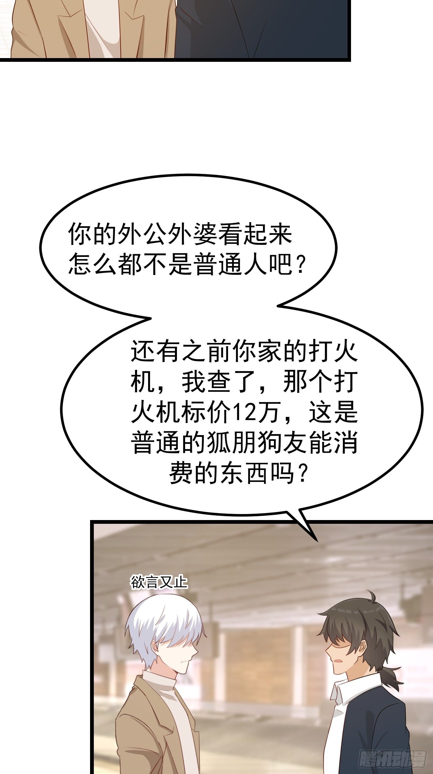 第14话：身份(1/2)-第15话