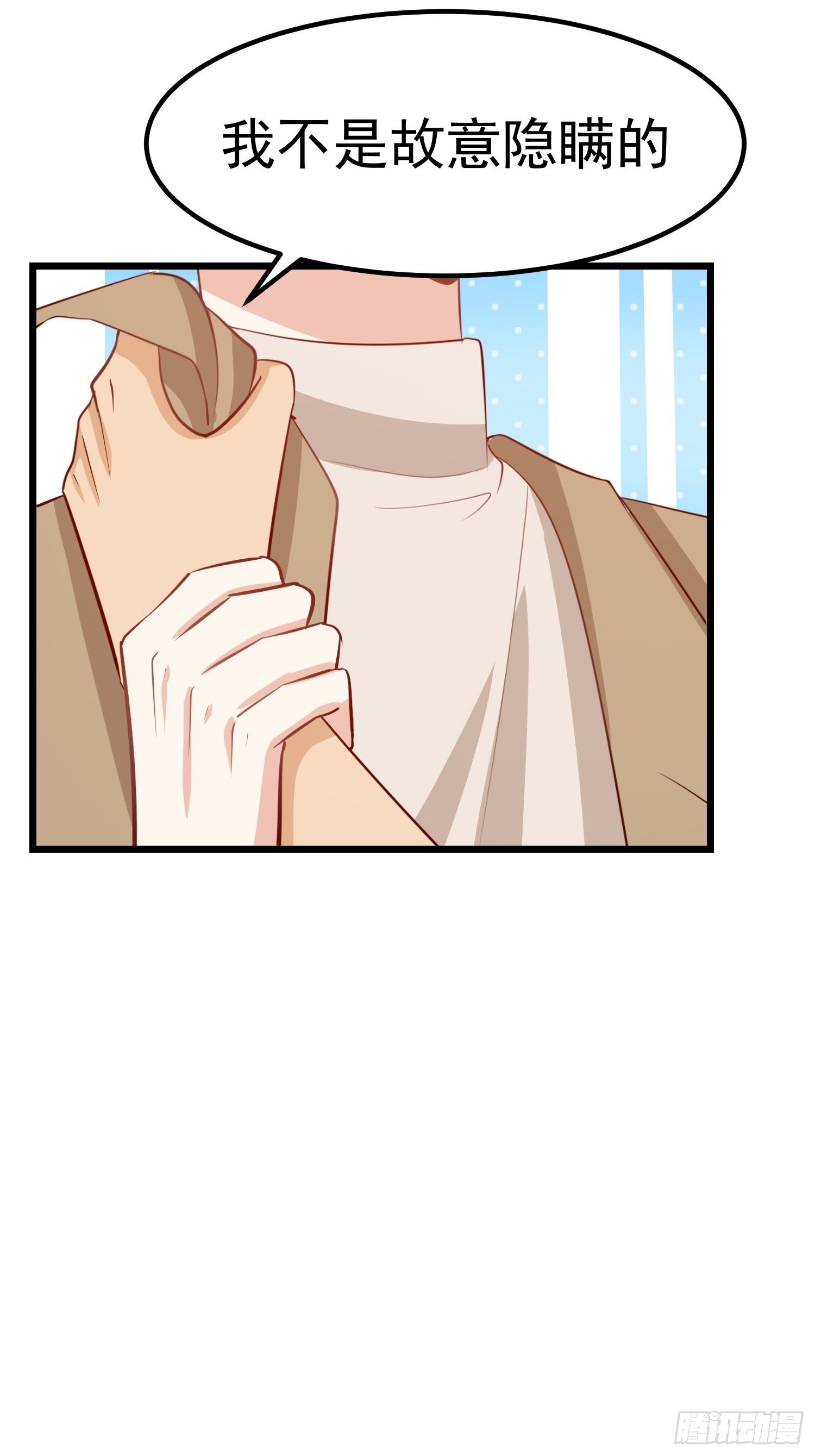 第14话：身份(1/2)-第15话