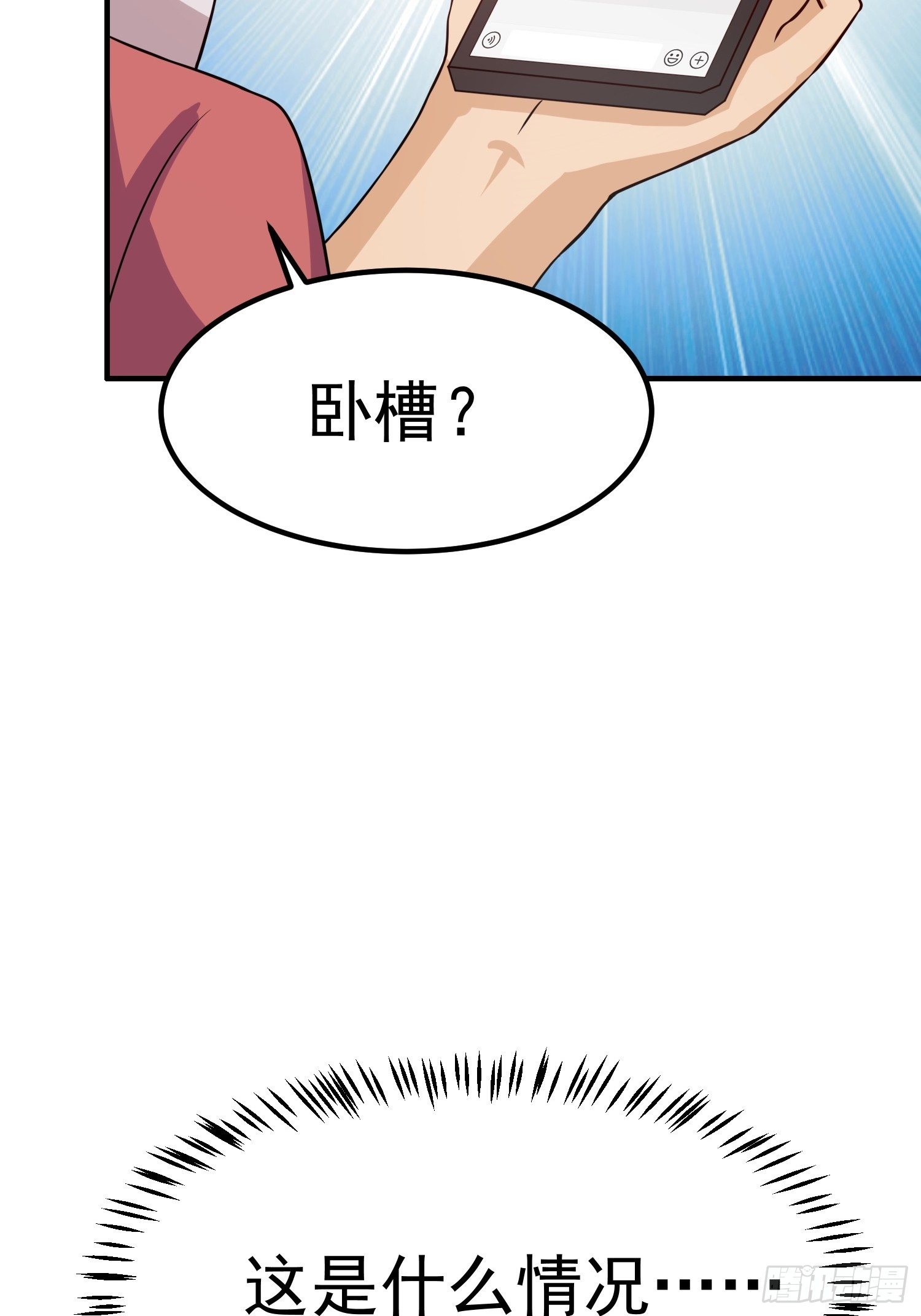 第16话：我喜欢男的-第17话