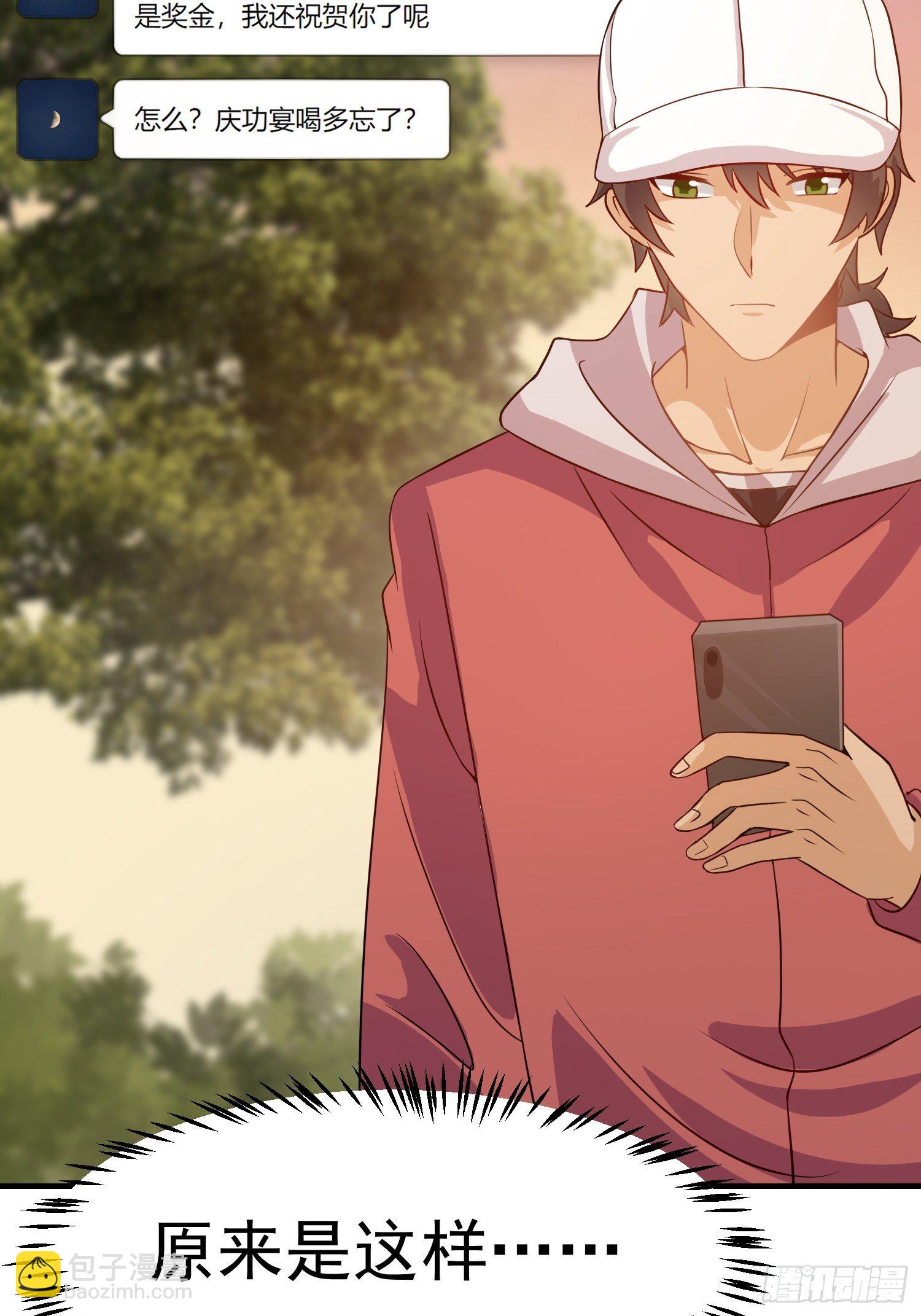 第16话：我喜欢男的-第17话