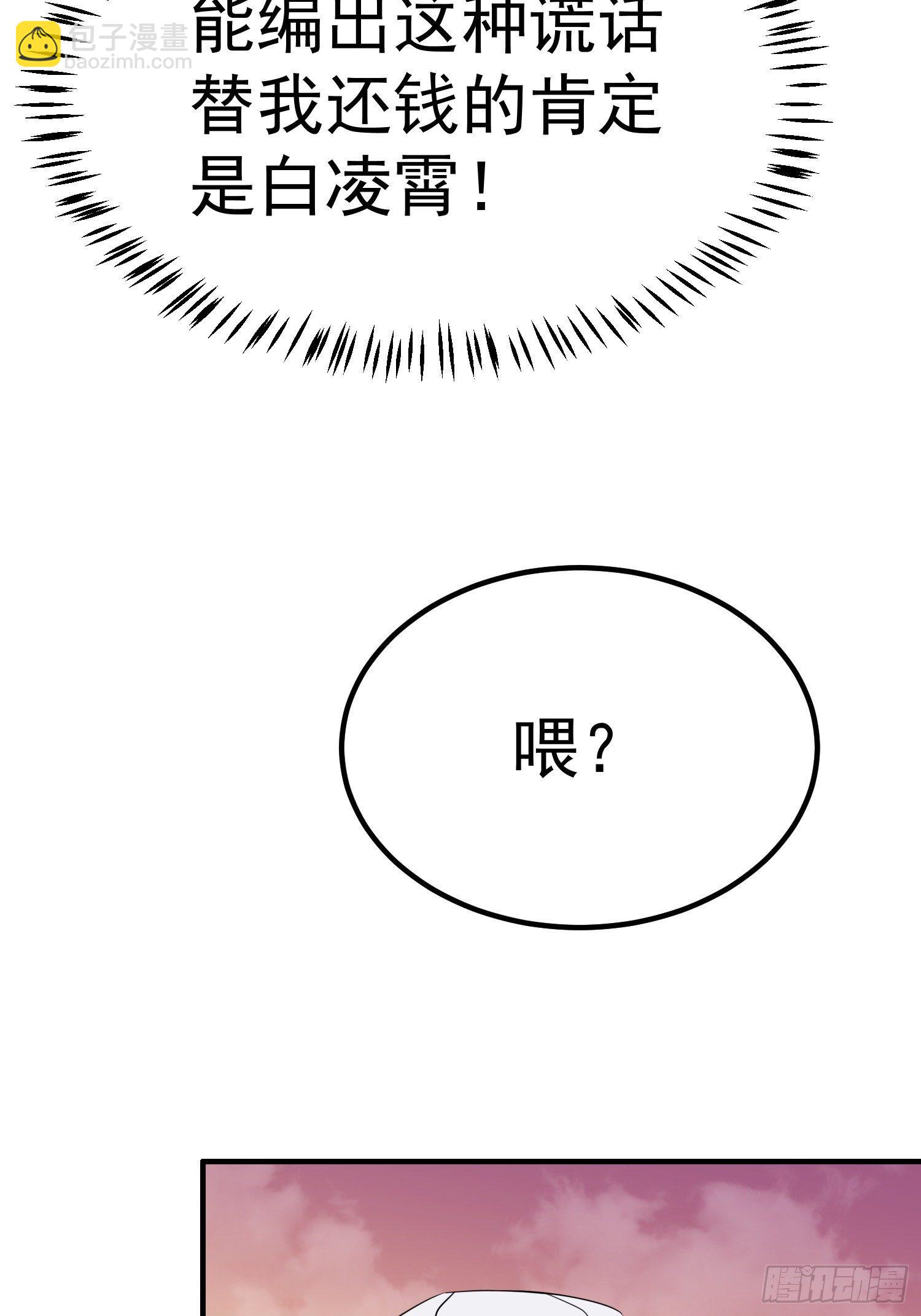 第16话：我喜欢男的-第17话