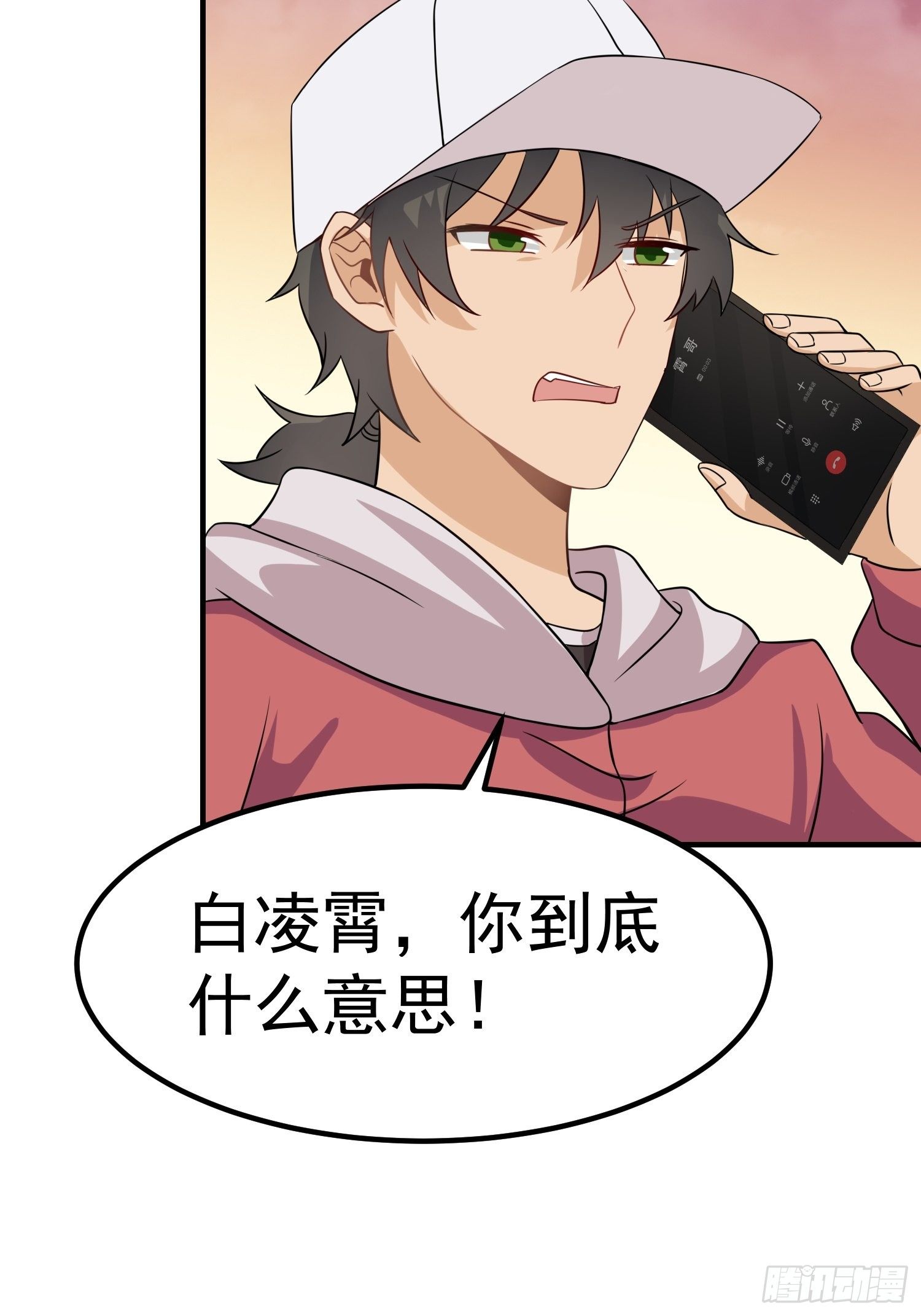 第16话：我喜欢男的-第17话