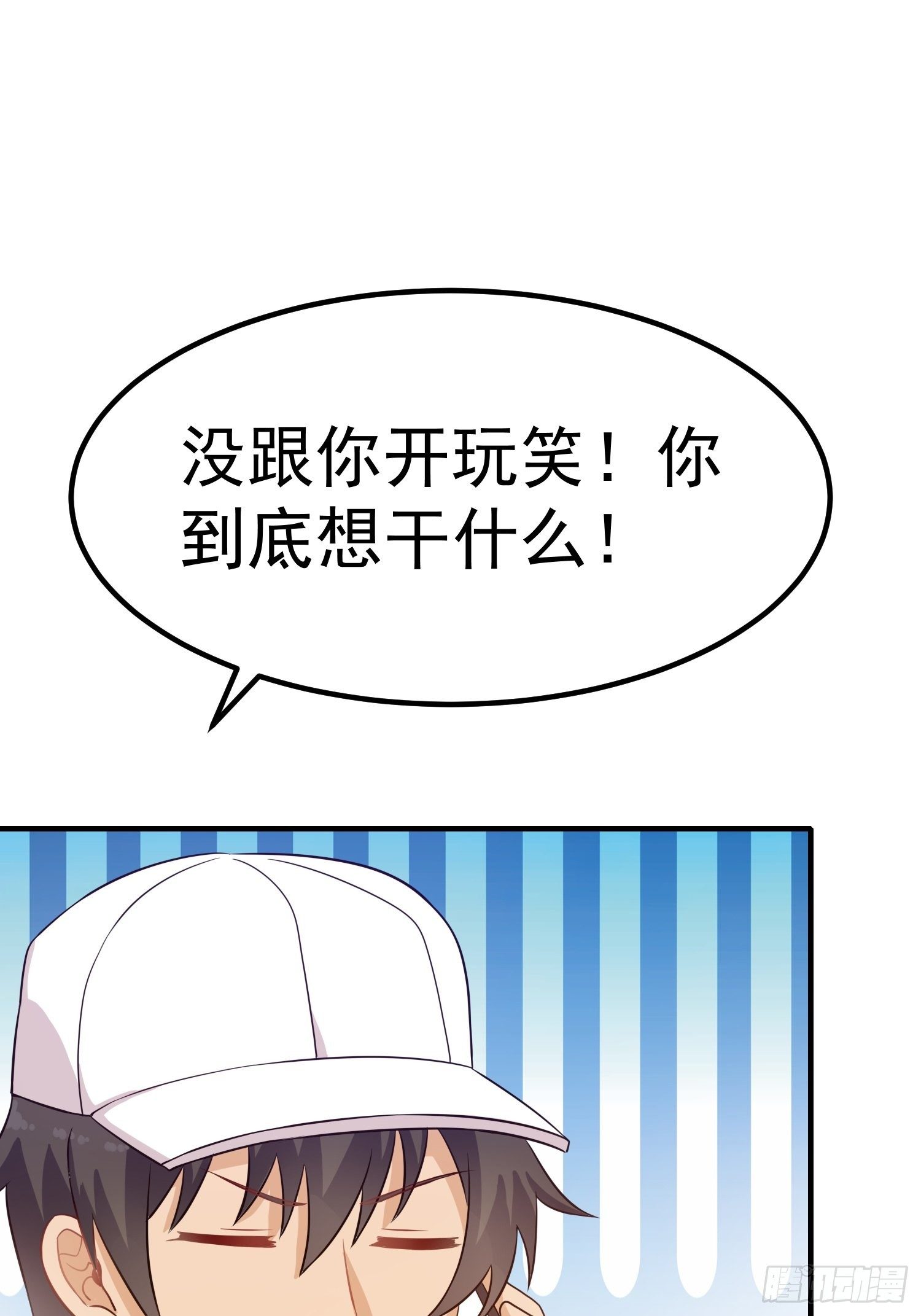 第16话：我喜欢男的-第17话