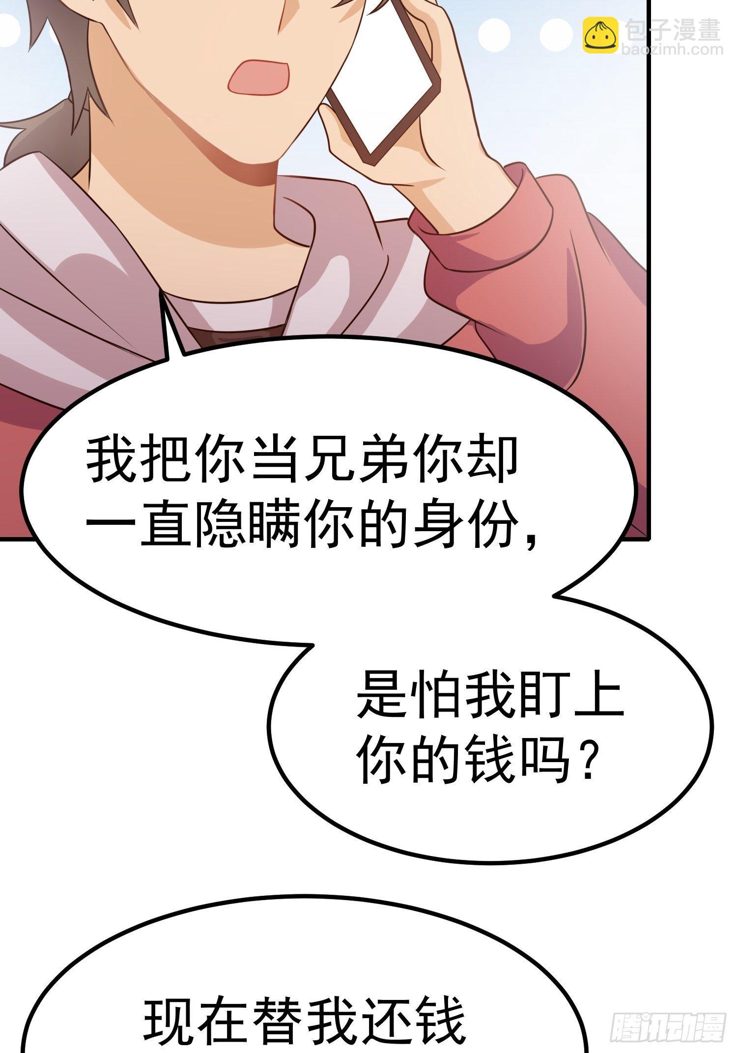 第16话：我喜欢男的-第17话