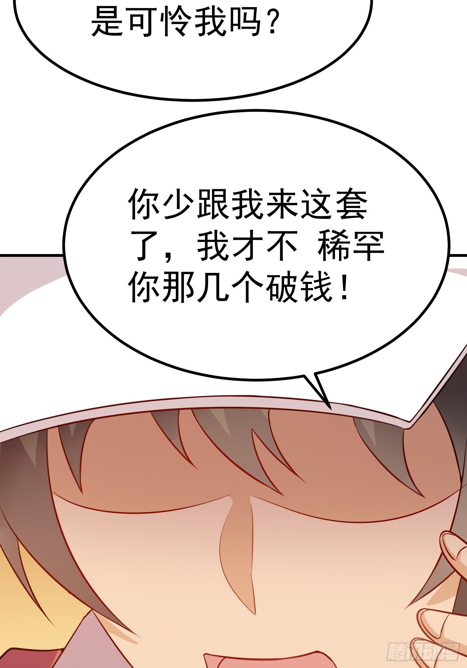 第16话：我喜欢男的-第17话