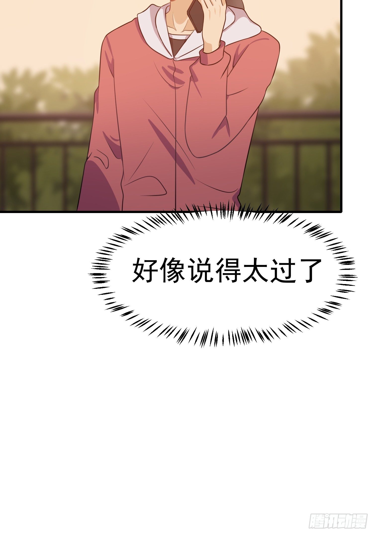 第16话：我喜欢男的-第17话