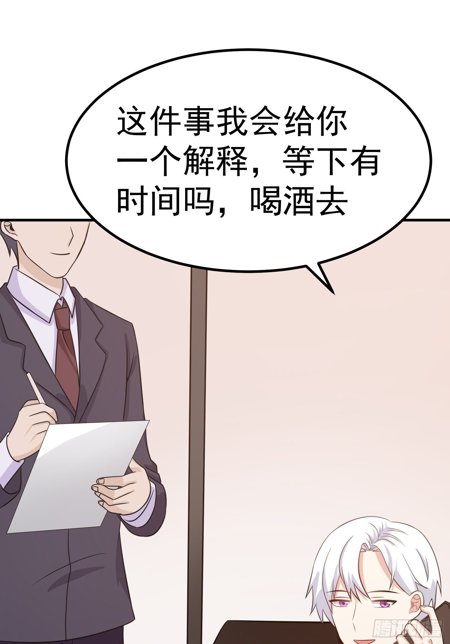 第16话：我喜欢男的-第17话