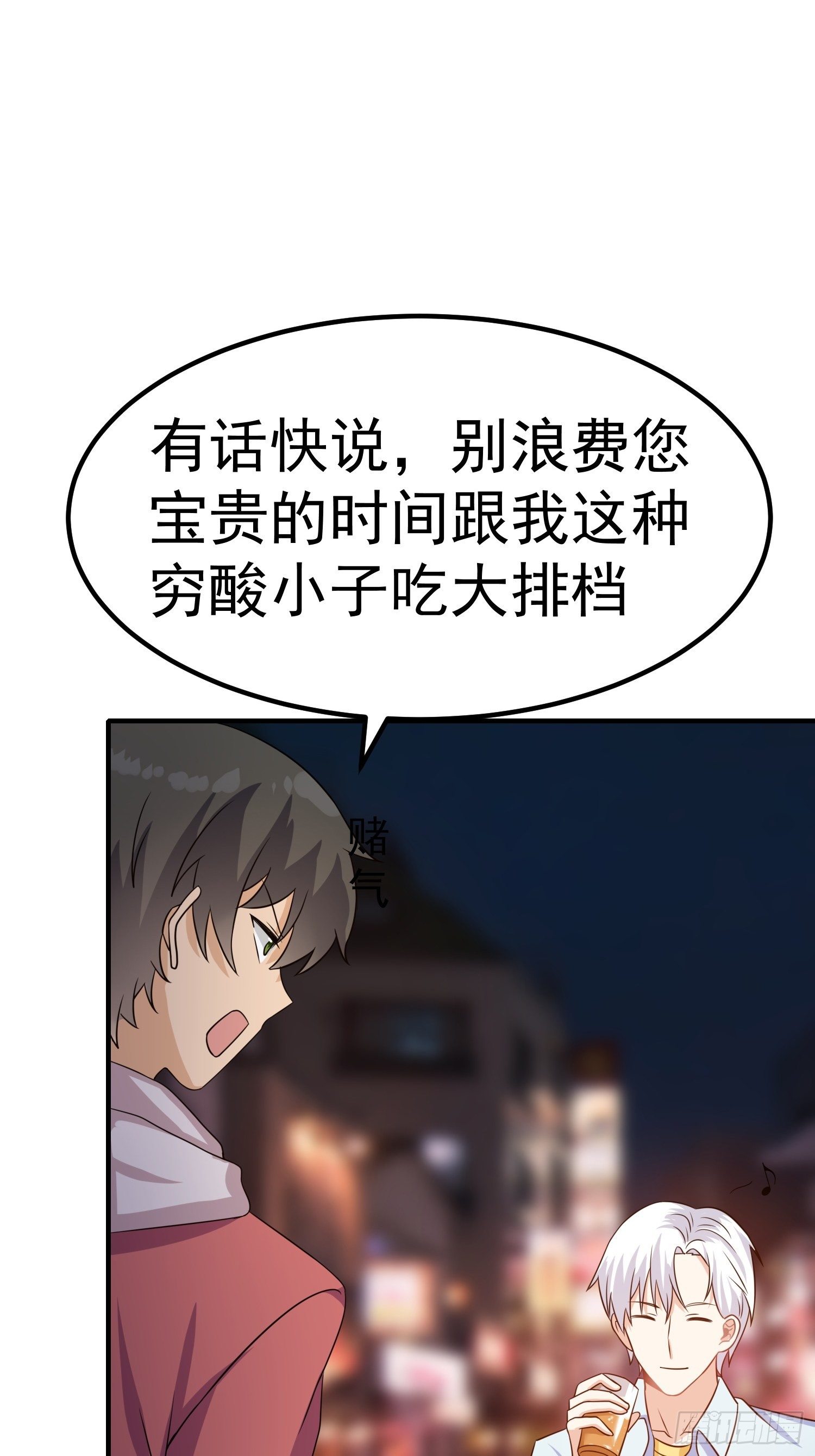 第16话：我喜欢男的-第17话