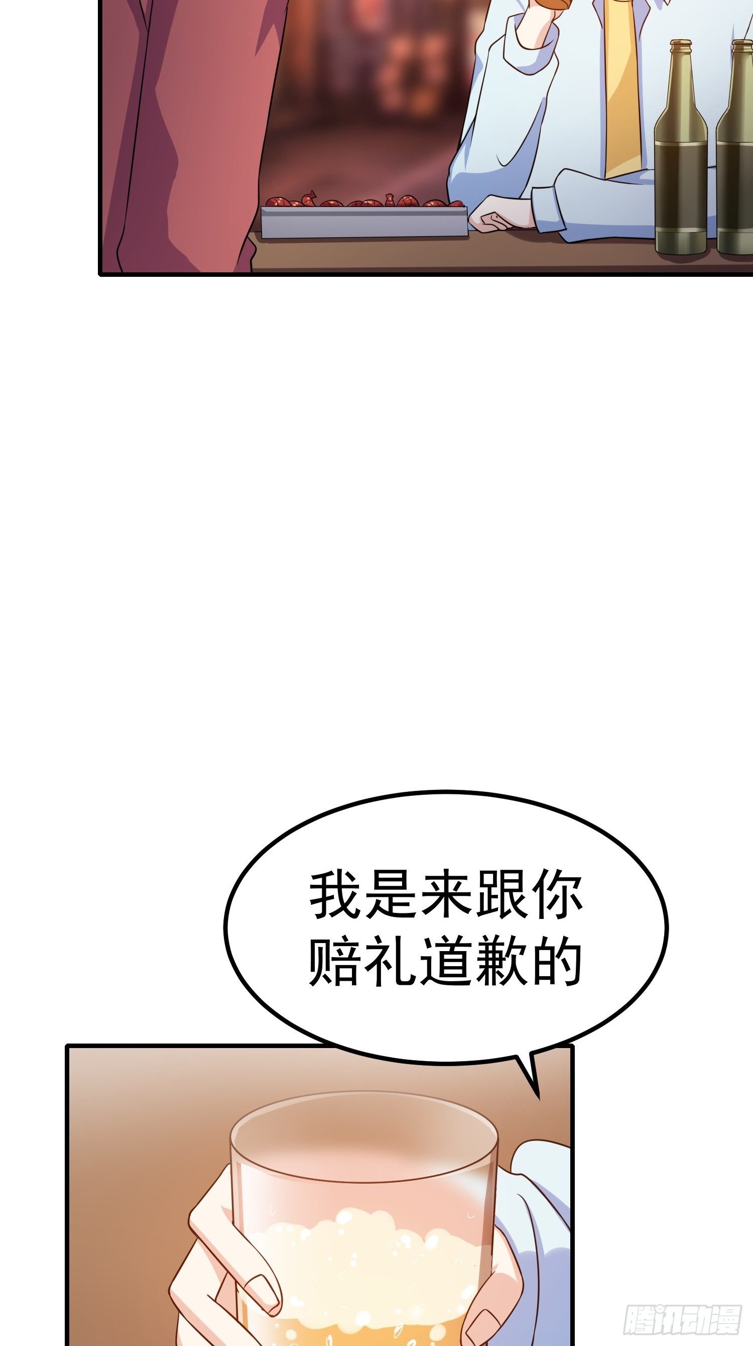 第16话：我喜欢男的-第17话