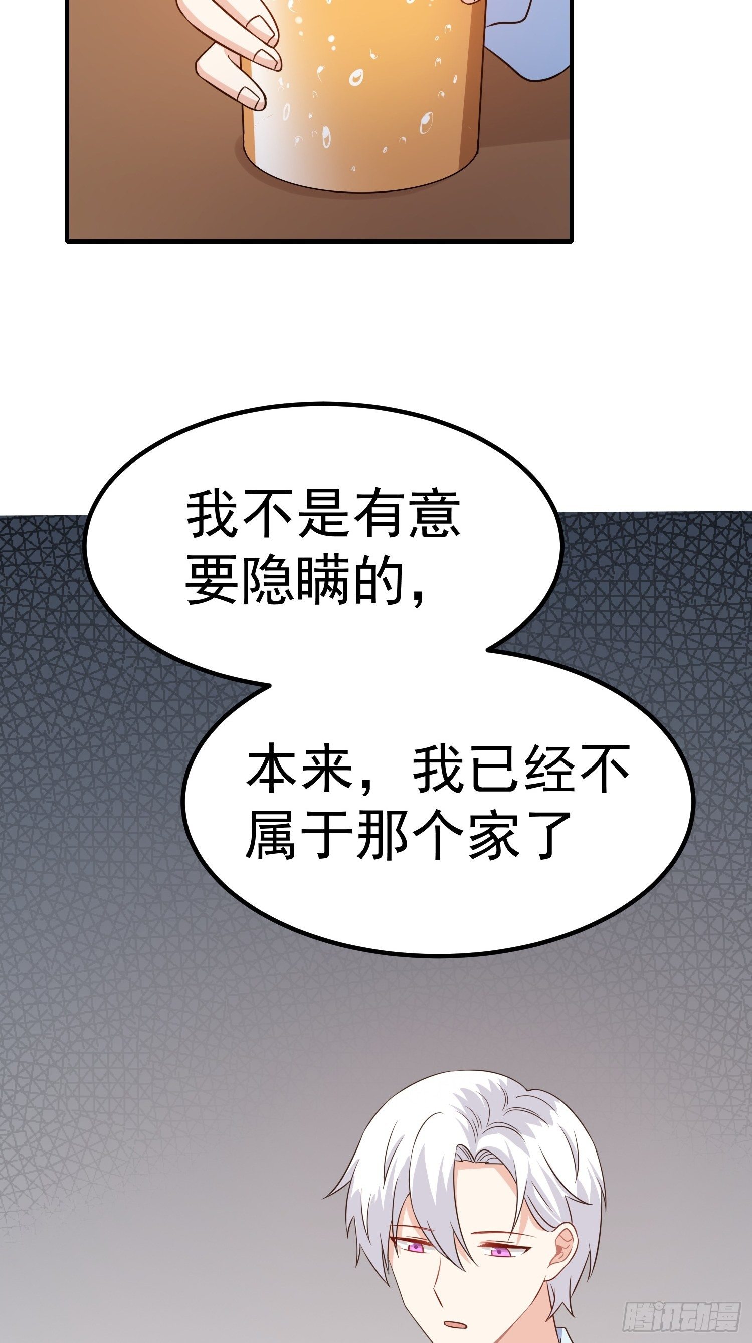 第16话：我喜欢男的-第17话