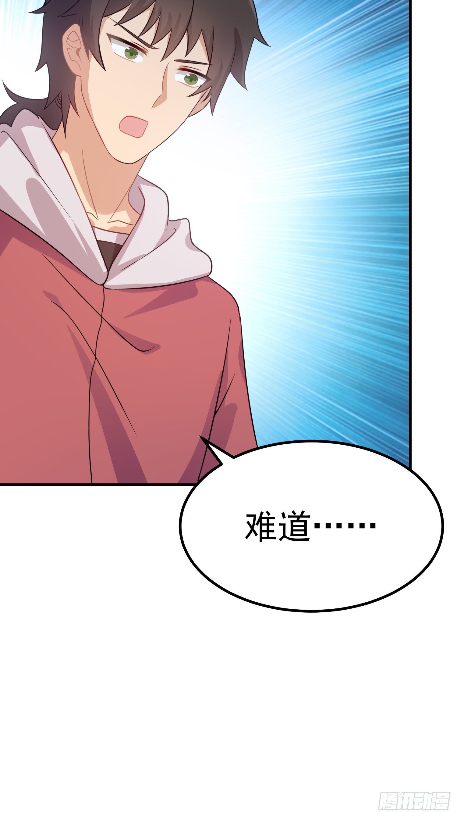 第16话：我喜欢男的-第17话