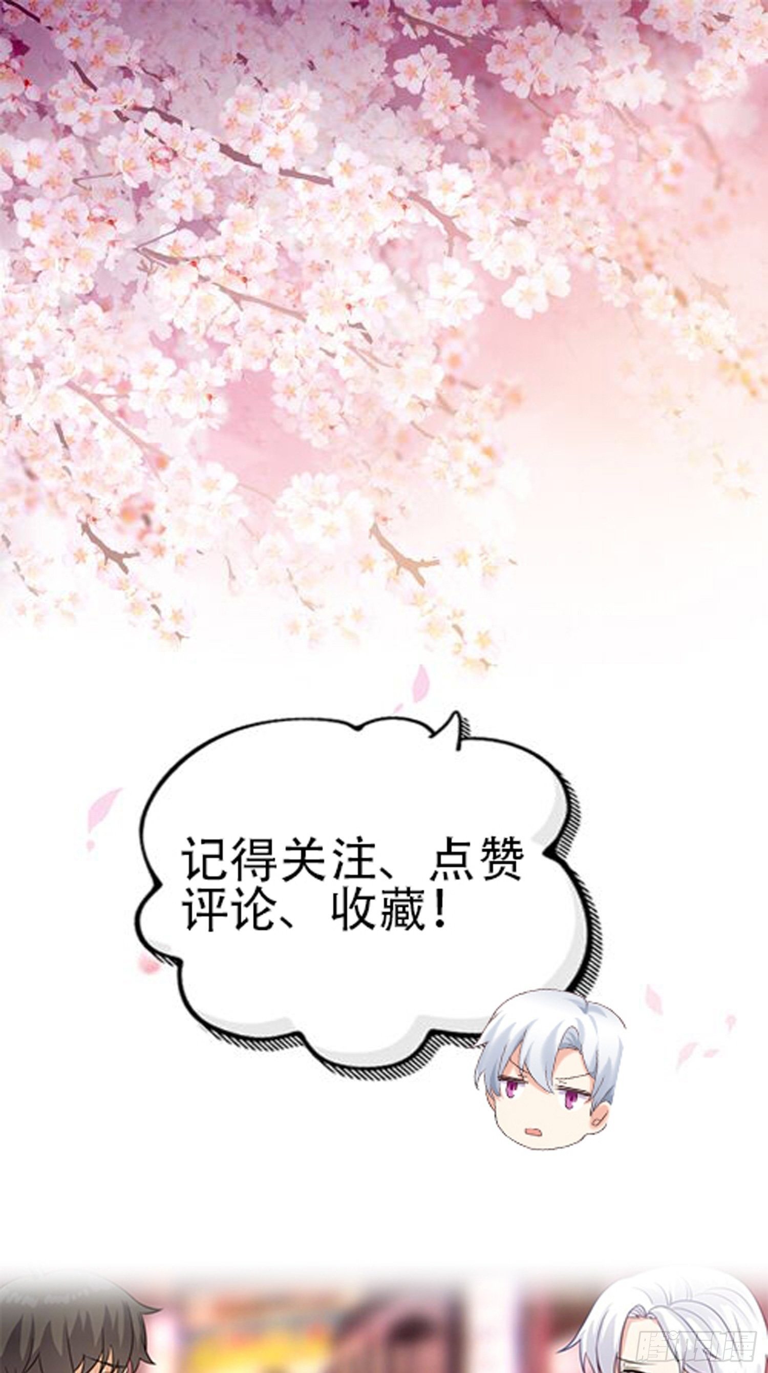 第16话：我喜欢男的-第17话