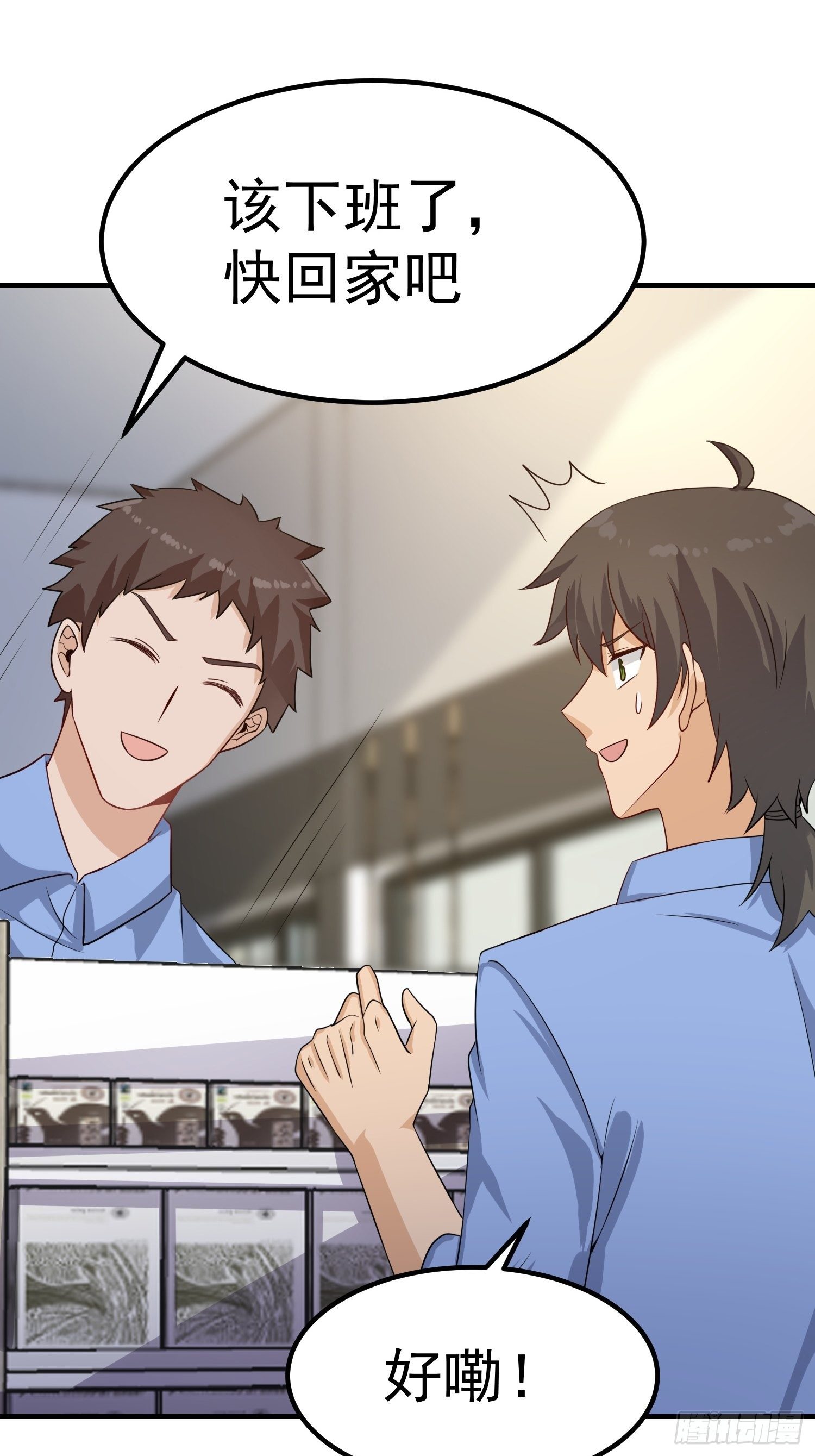 第16话：我喜欢男的-第17话