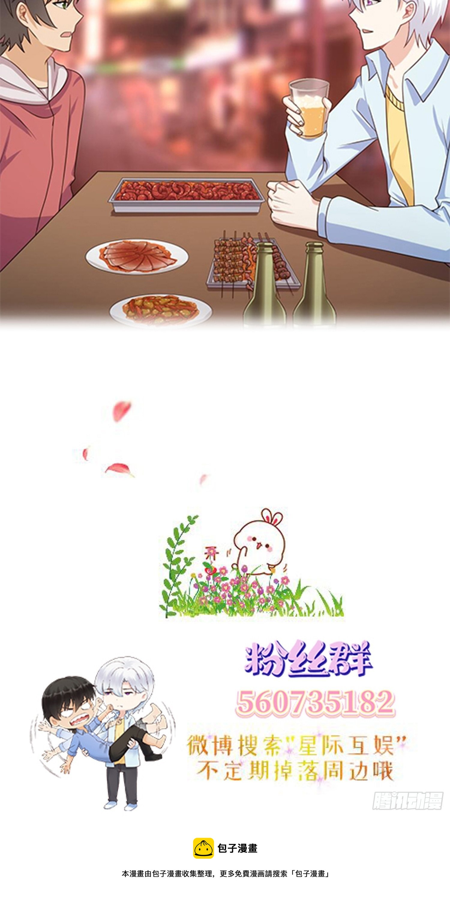 第16话：我喜欢男的-第17话