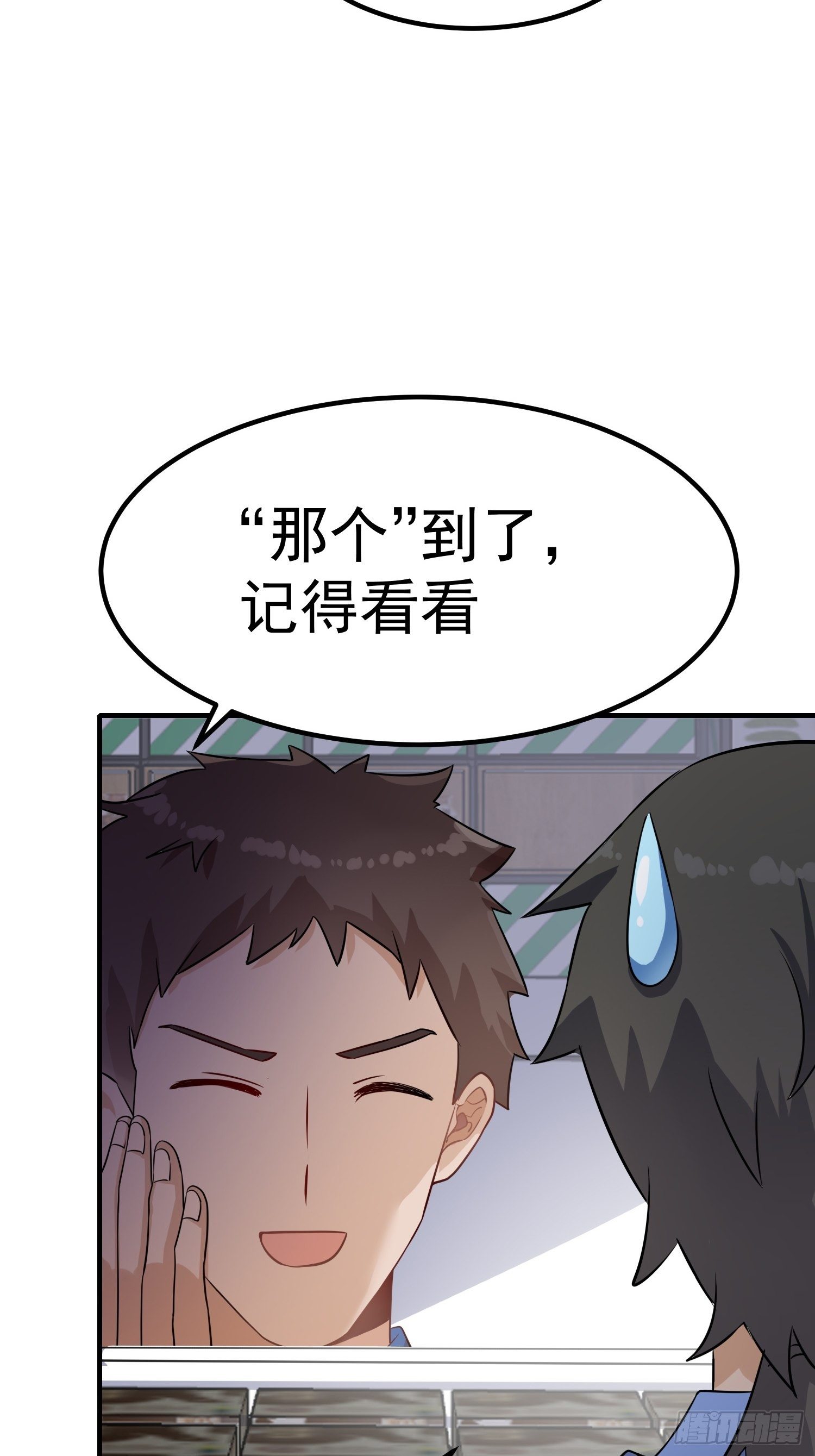 第16话：我喜欢男的-第17话