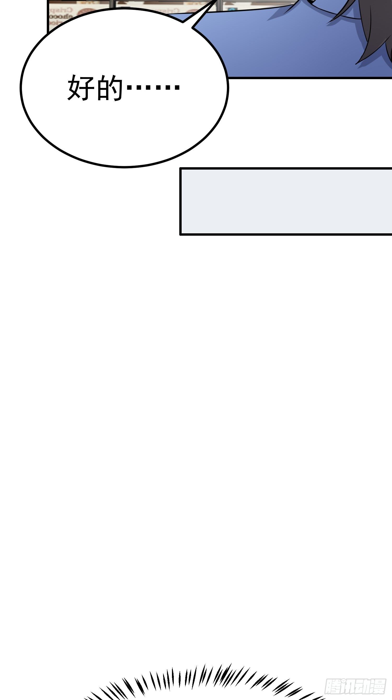 第16话：我喜欢男的-第17话