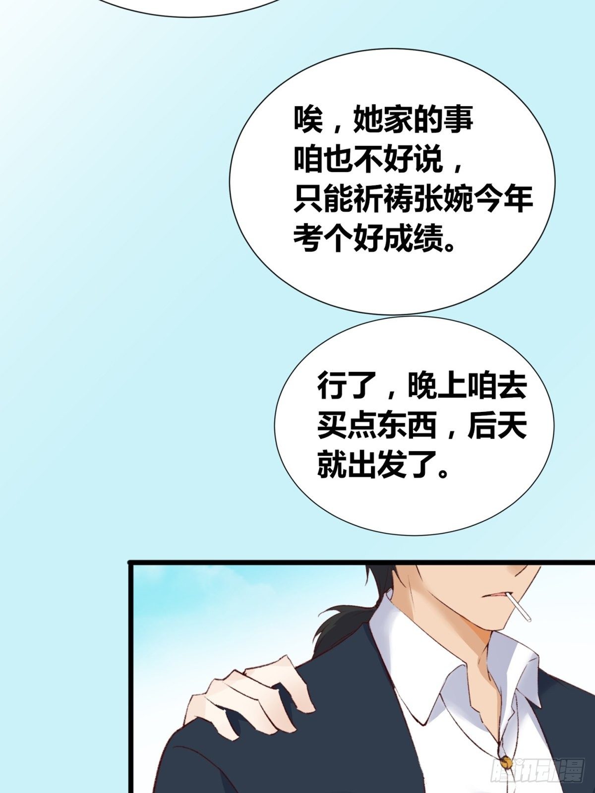 第2话：诀别(1/3)-第3话