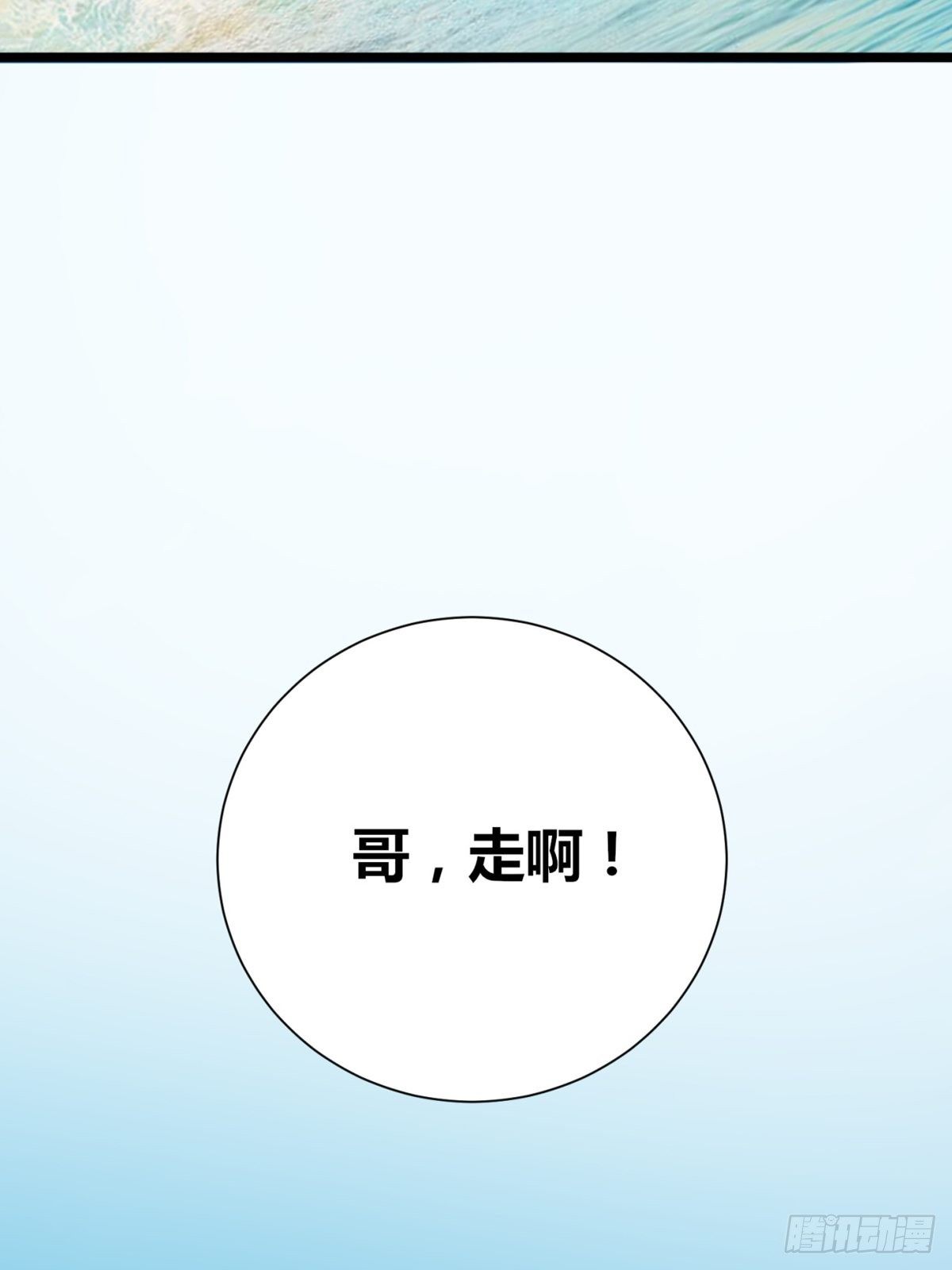 第2话：诀别(1/3)-第3话