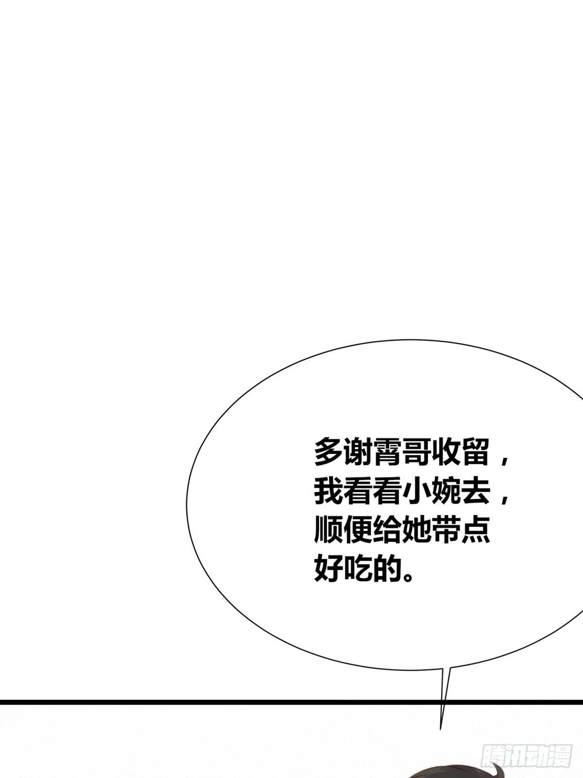 第2话：诀别(1/3)-第3话