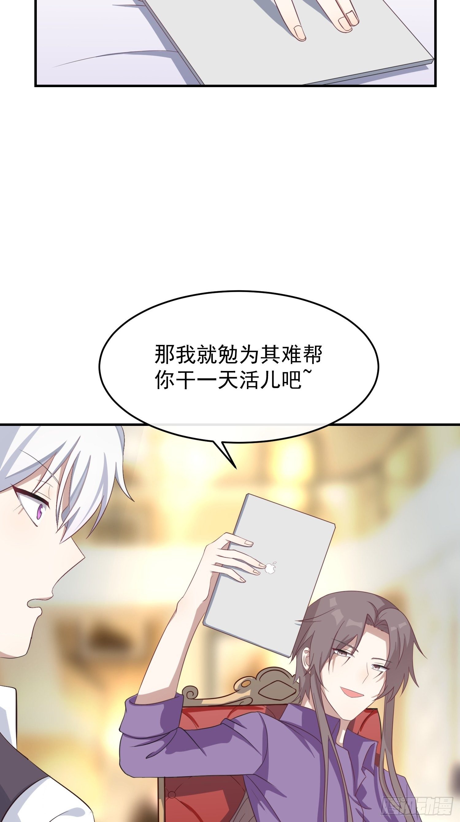 對你暗裡着迷 - 第20話：追妻之路好難走 - 4