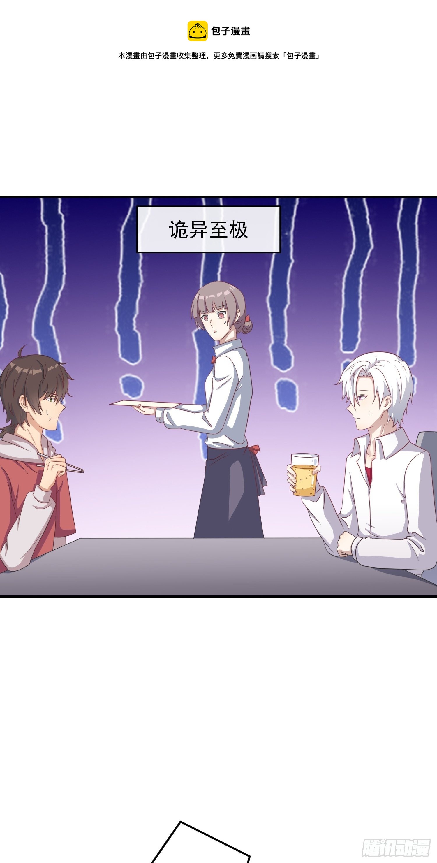 對你暗裡着迷 - 第20話：追妻之路好難走 - 2