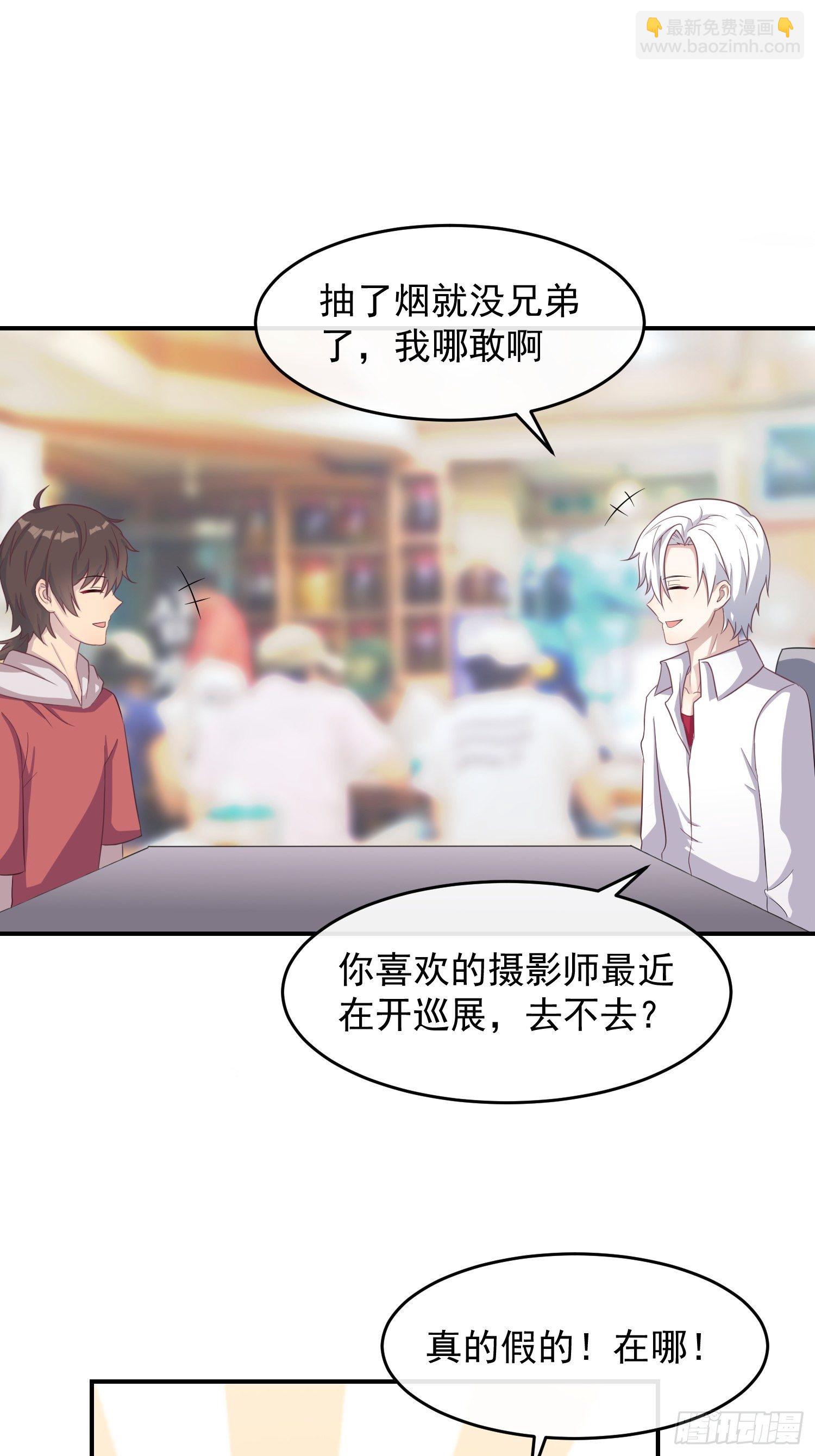 對你暗裡着迷 - 第20話：追妻之路好難走 - 5