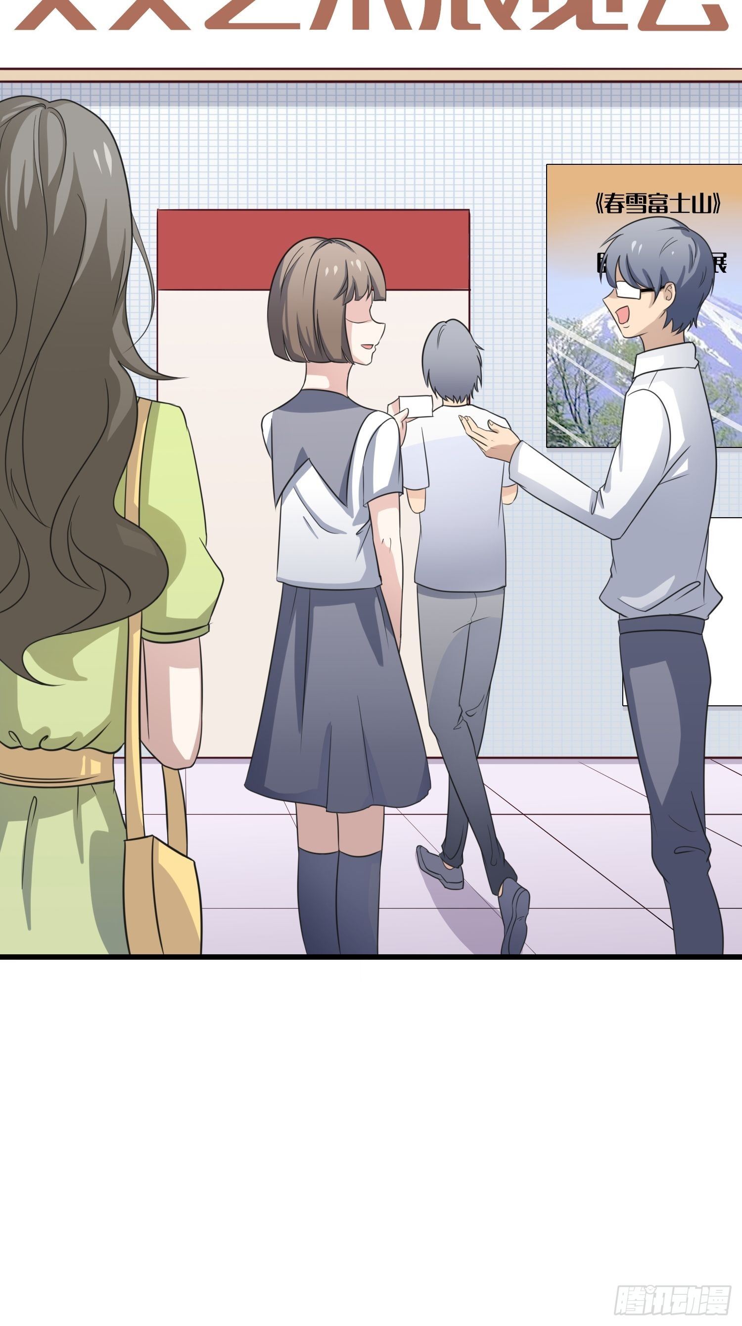 對你暗裡着迷 - 第20話：追妻之路好難走 - 1