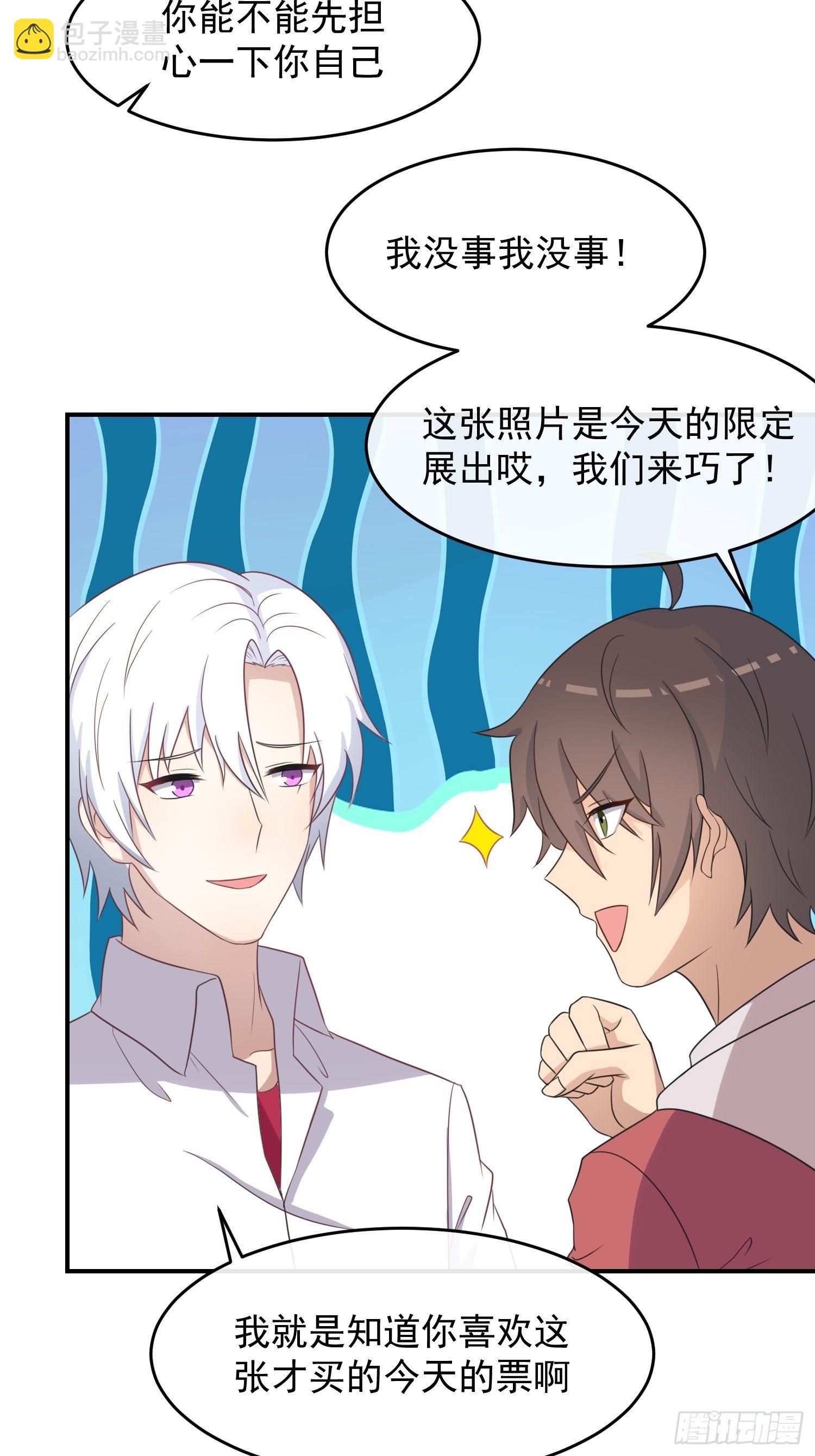 對你暗裡着迷 - 第20話：追妻之路好難走 - 5