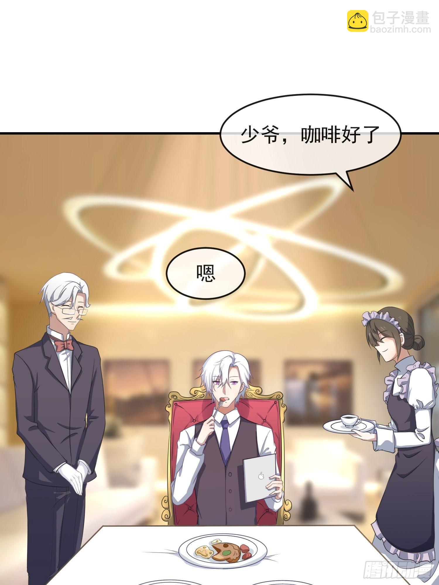 對你暗裡着迷 - 第20話：追妻之路好難走 - 3